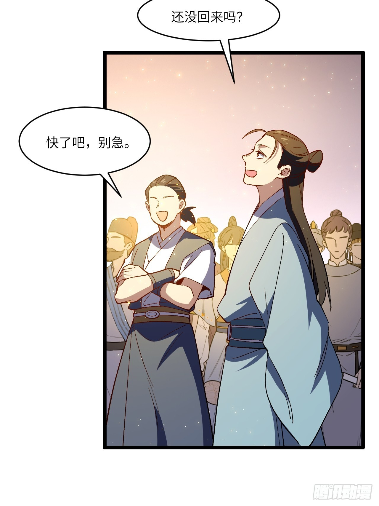 109.君凌苍归来 第55页