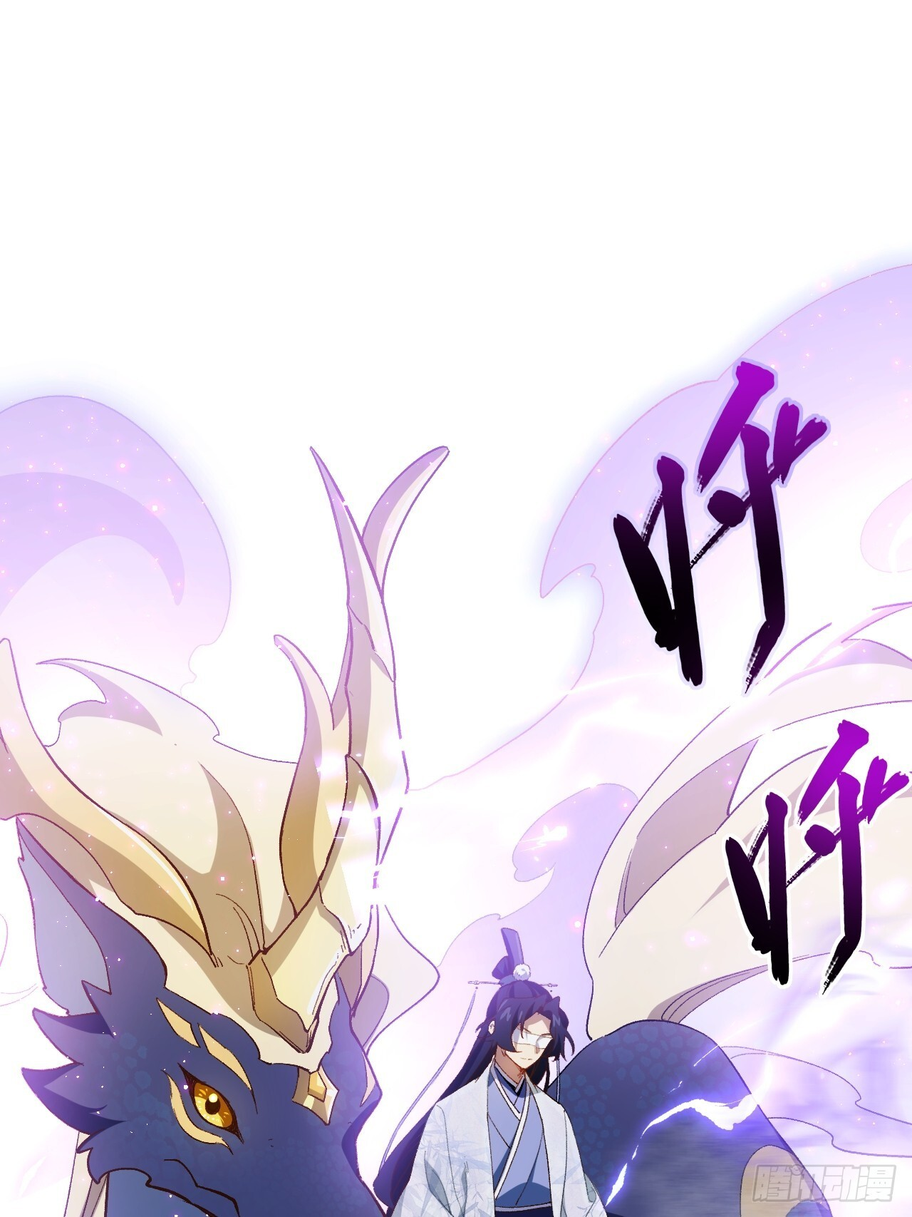 109.君凌苍归来 第59页