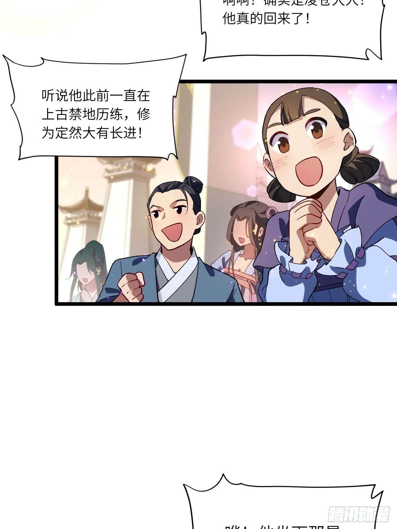 109.君凌苍归来 第62页