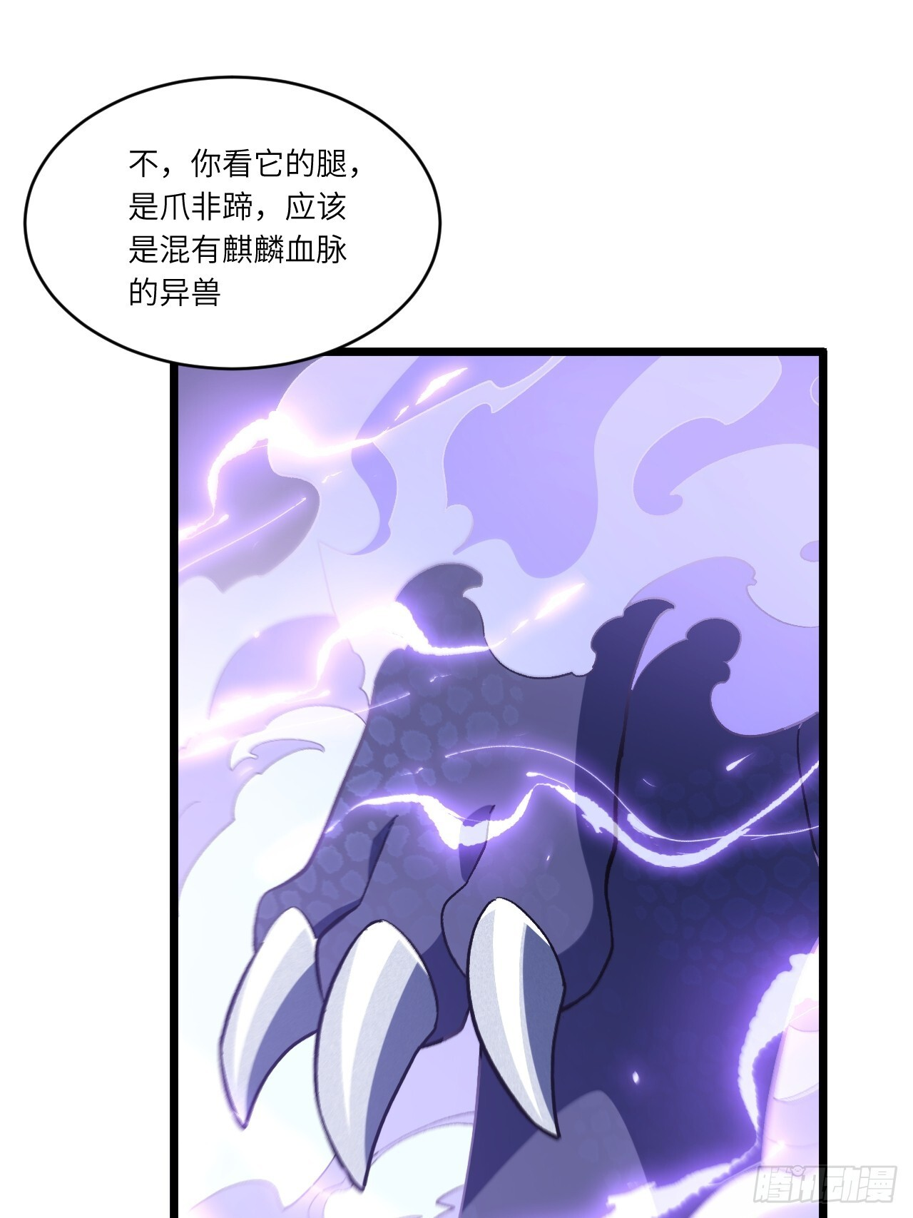 109.君凌苍归来 第64页