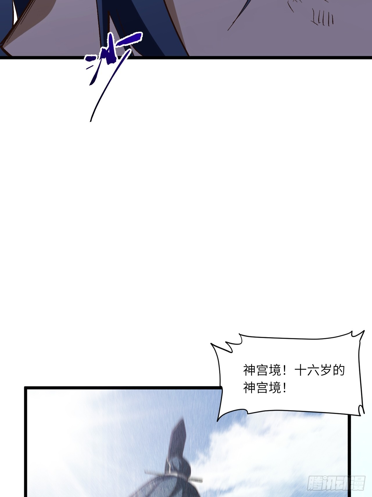 109.君凌苍归来 第83页