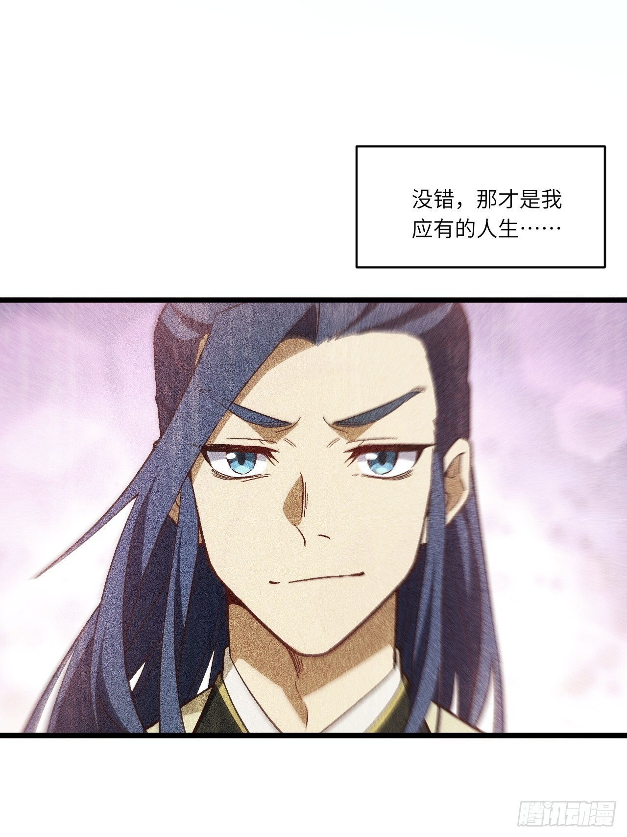 109.君凌苍归来 第85页