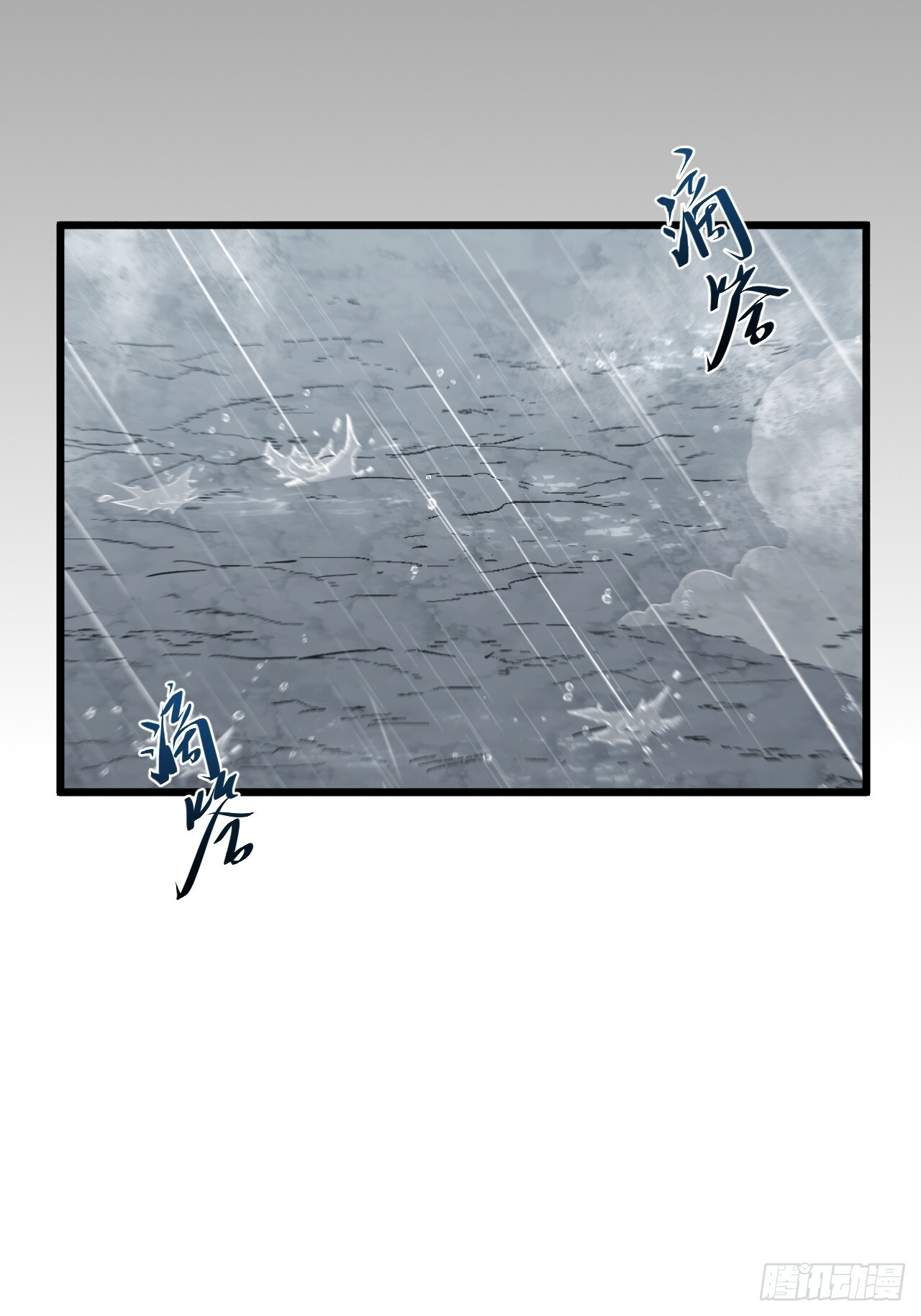 109.君凌苍归来 第90页
