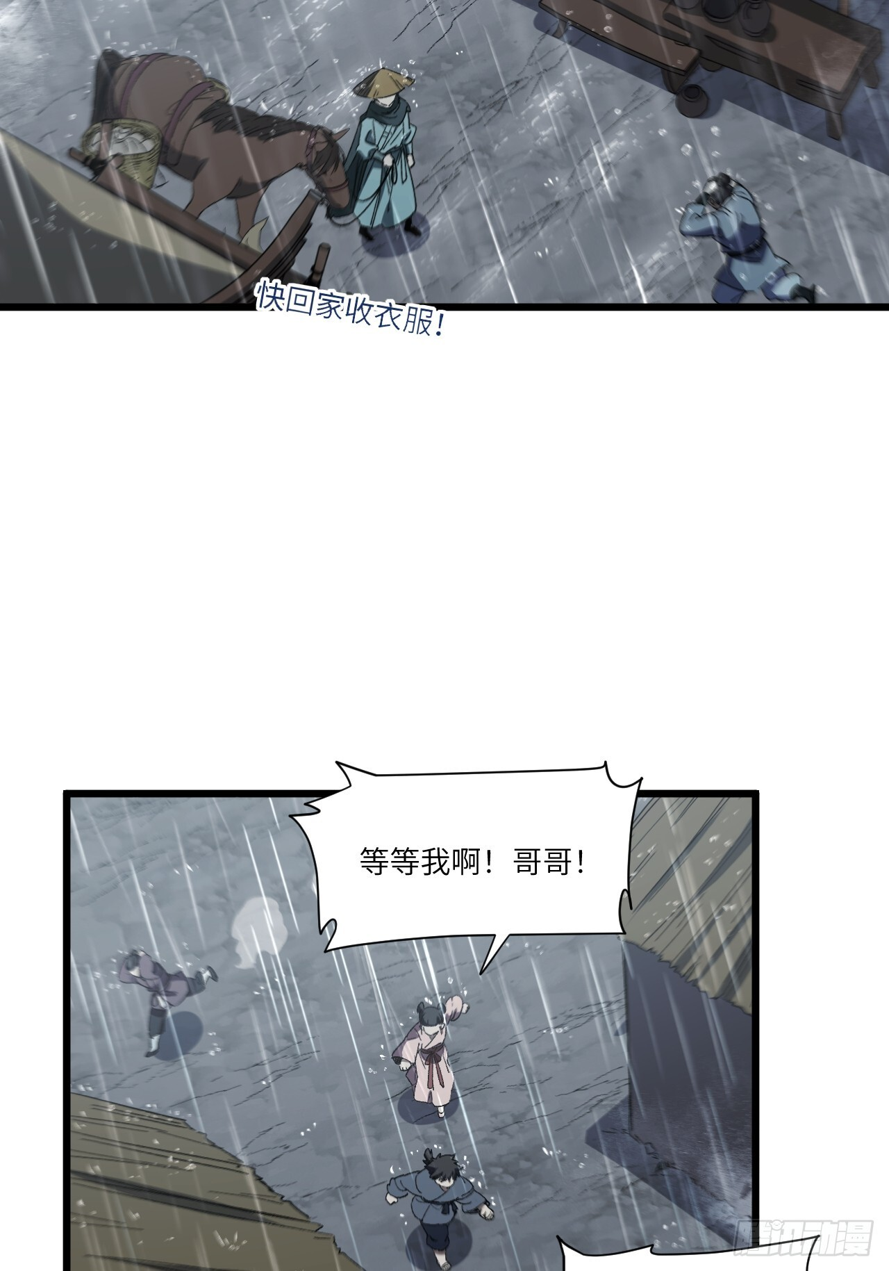 109.君凌苍归来 第93页