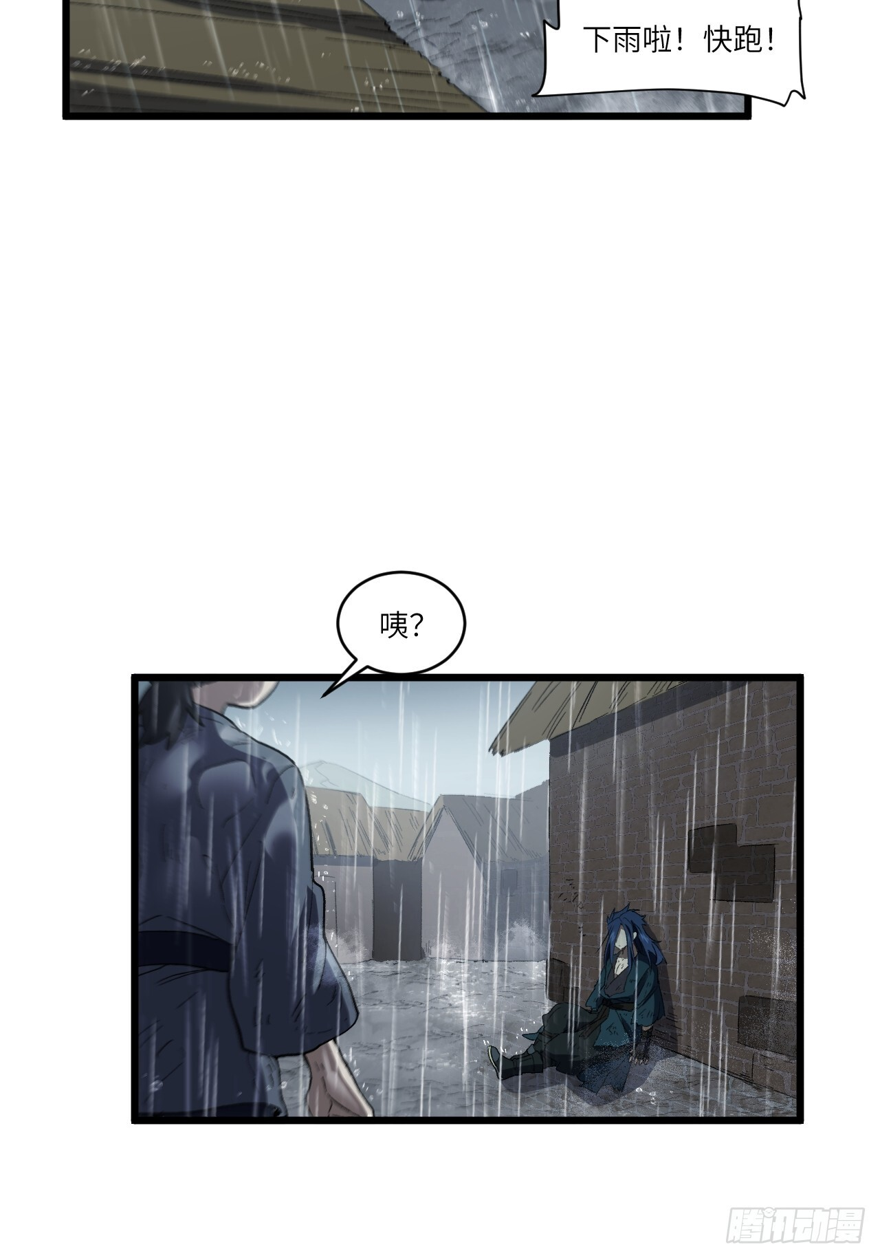 109.君凌苍归来 第94页