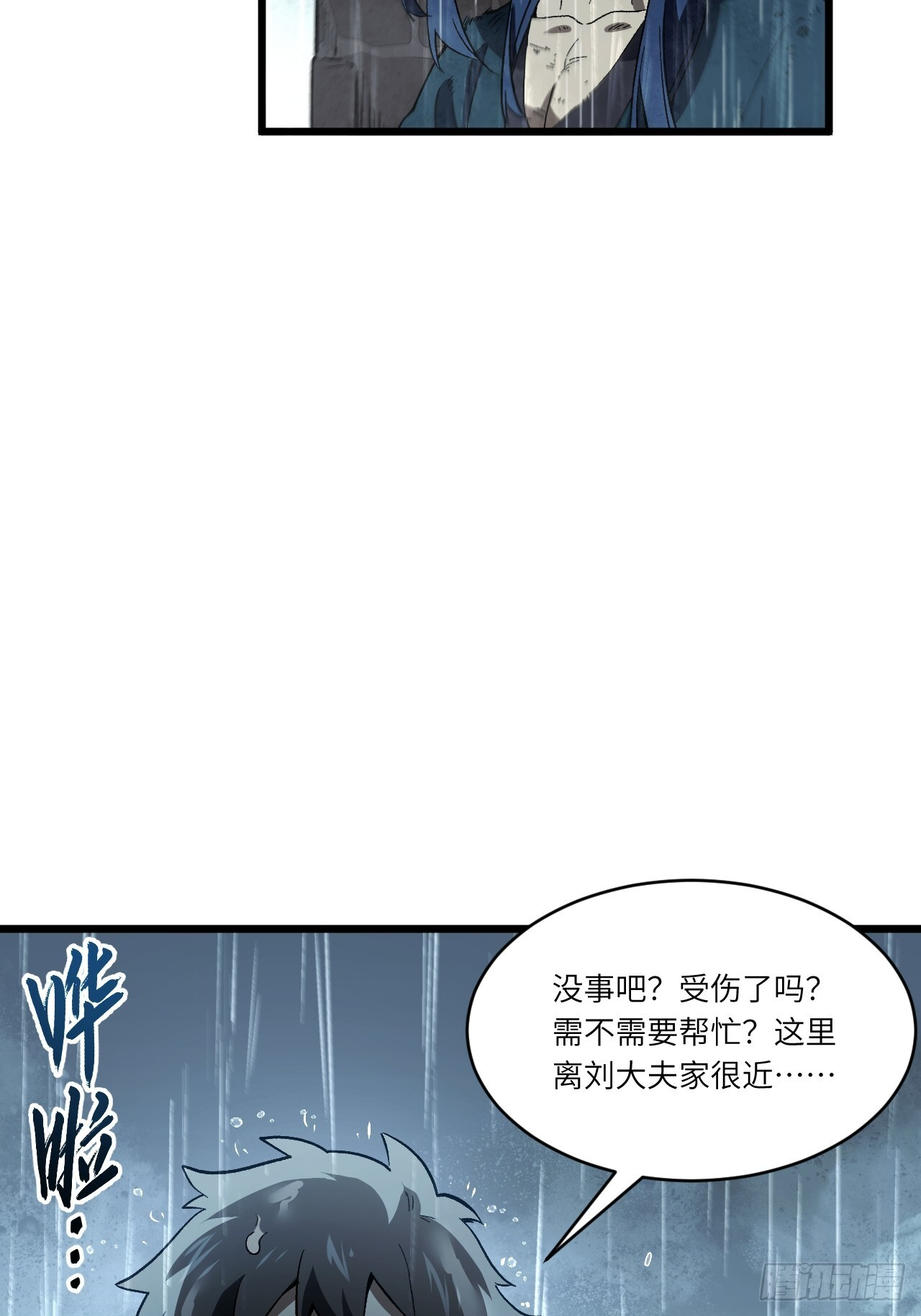 109.君凌苍归来 第96页