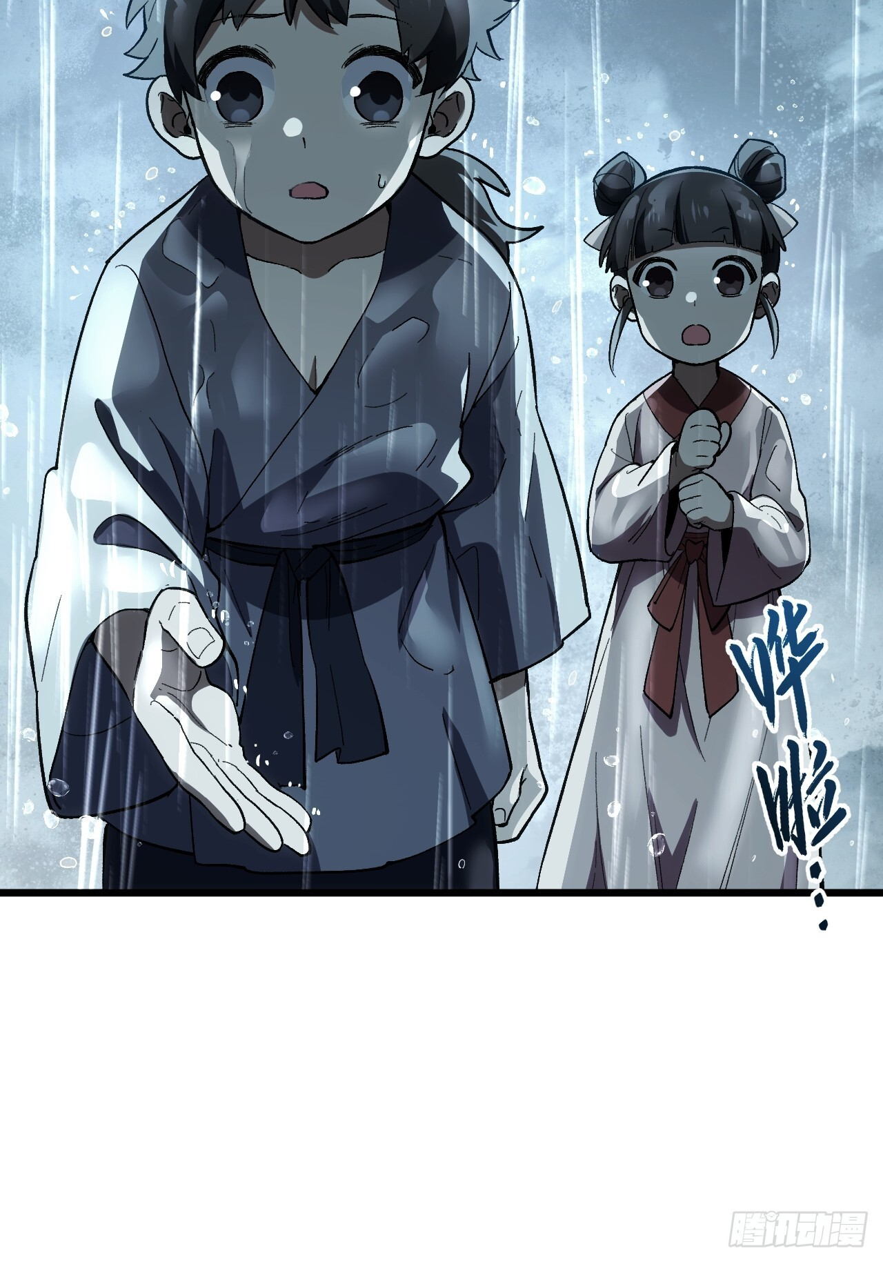 109.君凌苍归来 第97页