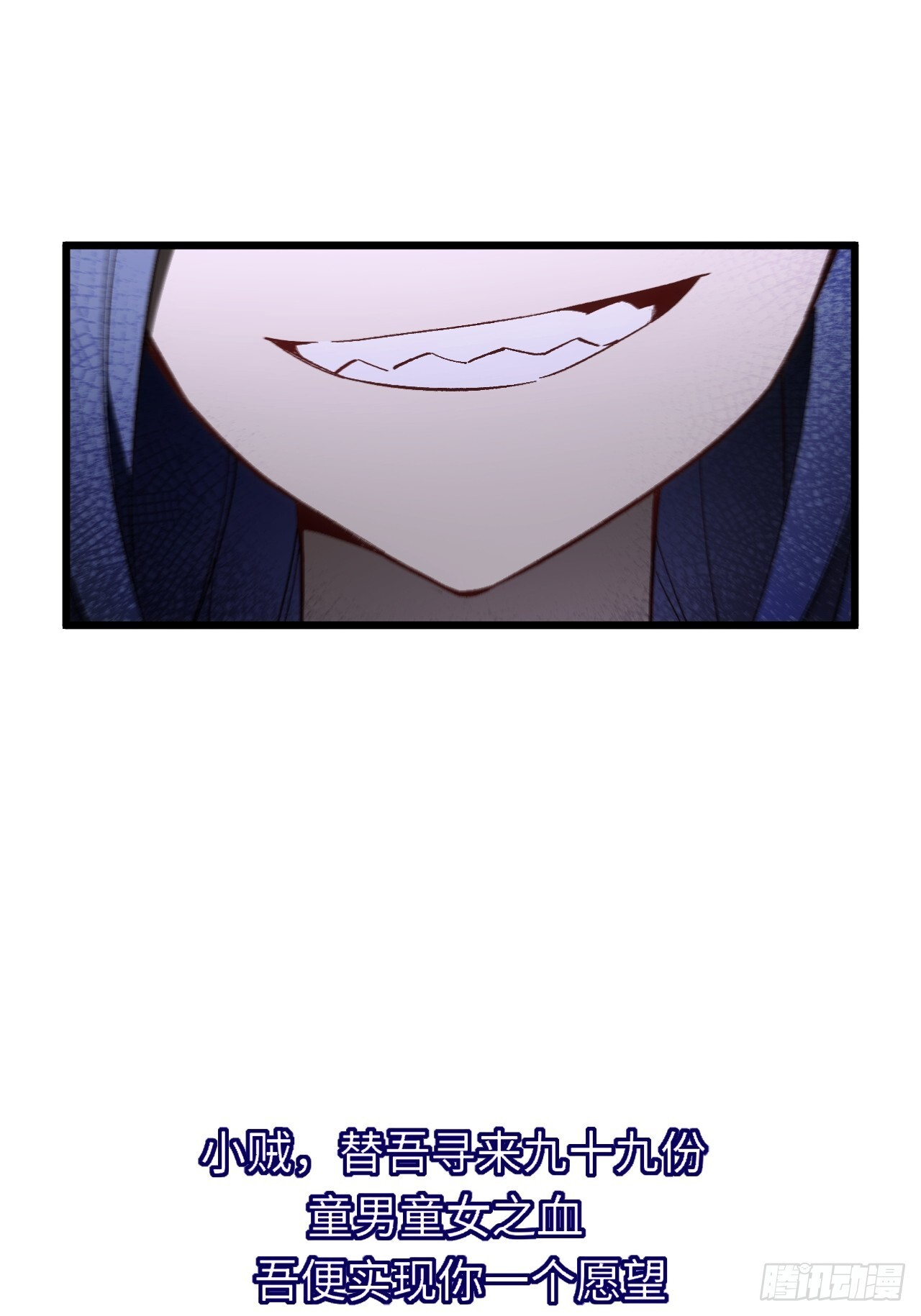 109.君凌苍归来 第98页
