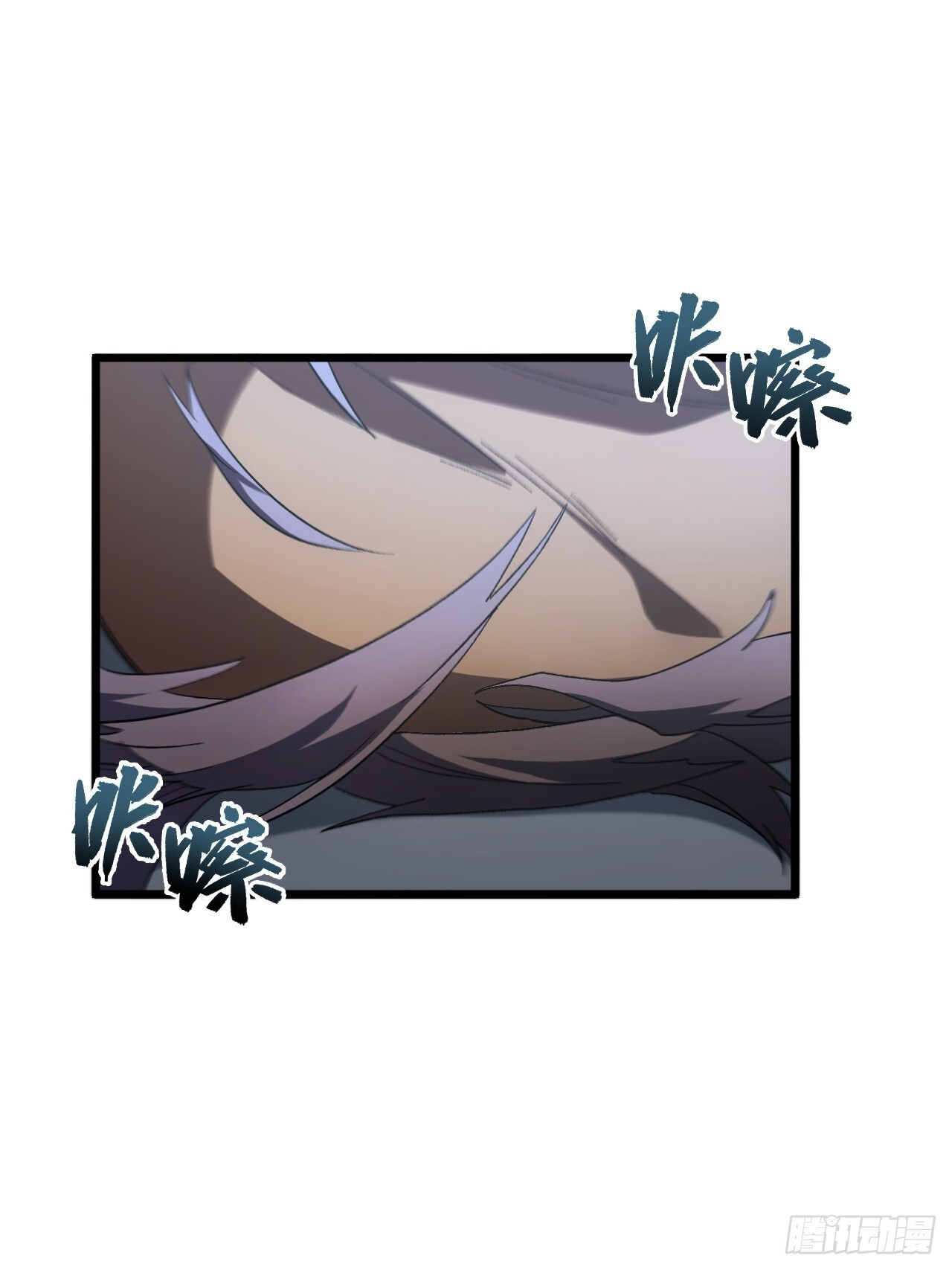 110.幽冥天覆灭 第3页
