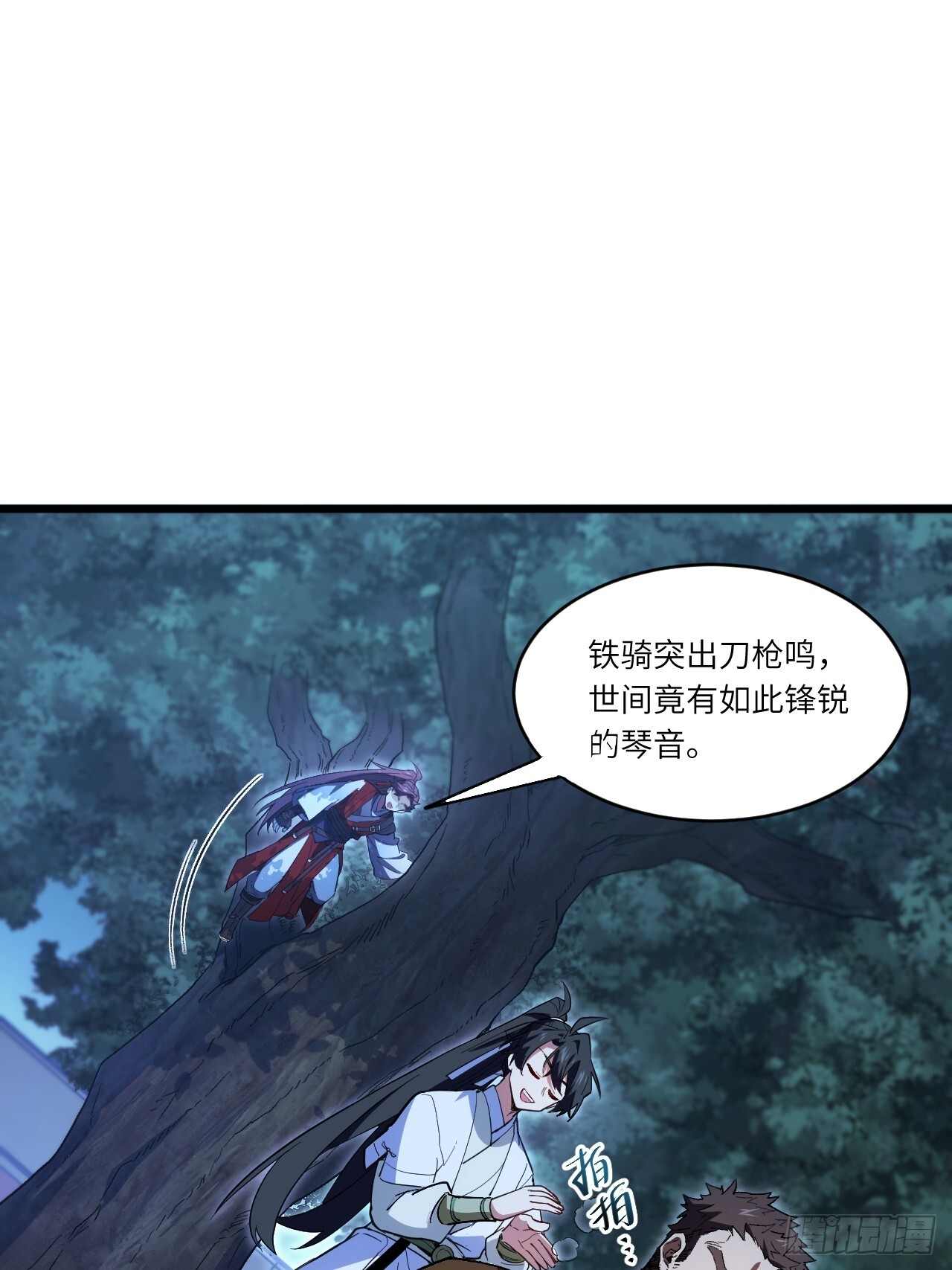 110.幽冥天覆灭 第7页