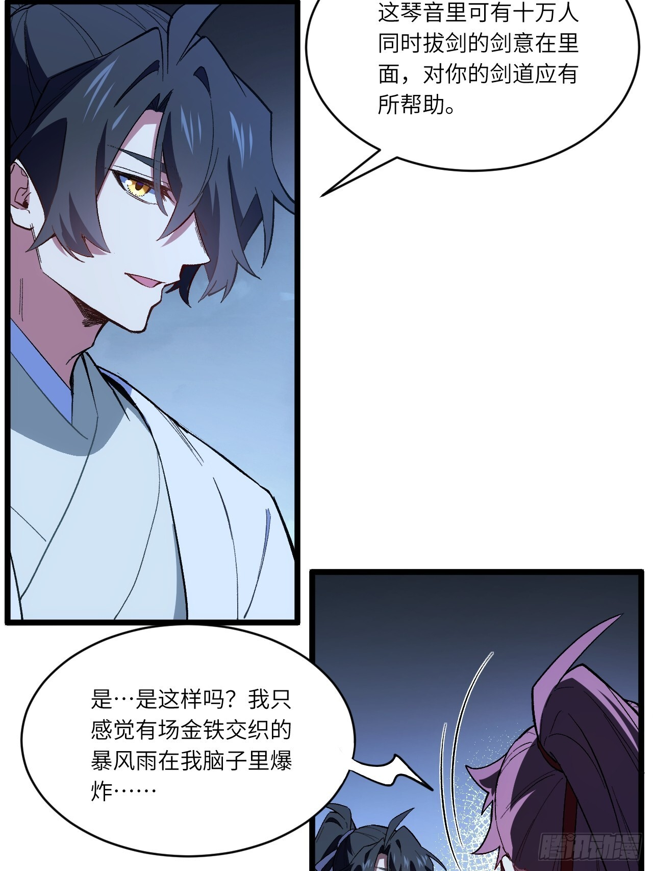 110.幽冥天覆灭 第9页