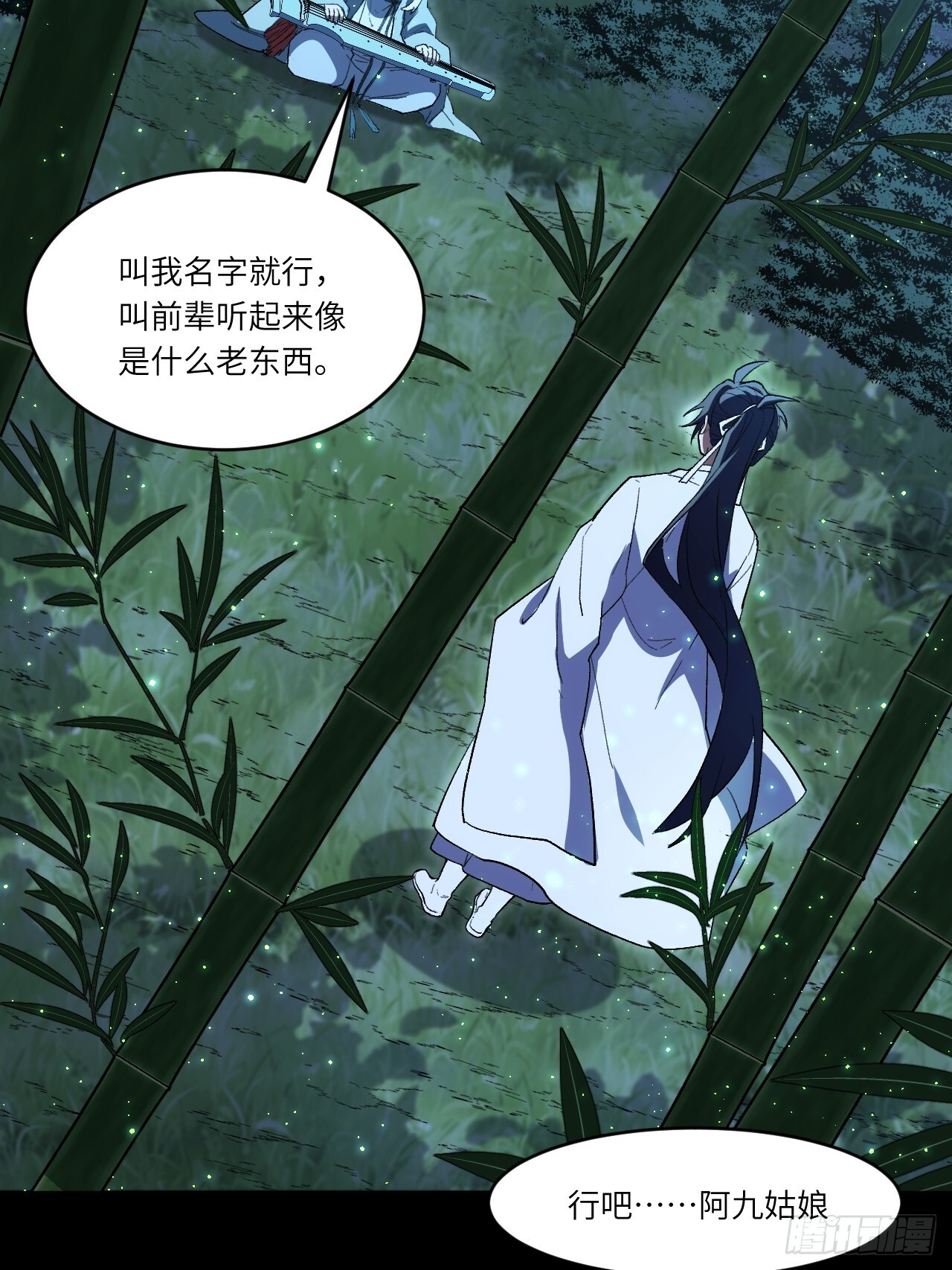 110.幽冥天覆灭 第14页