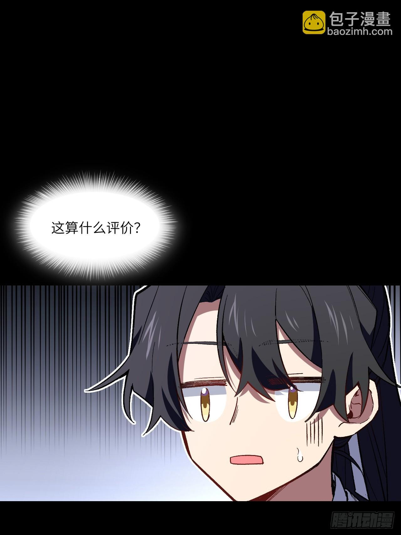 110.幽冥天覆灭 第20页