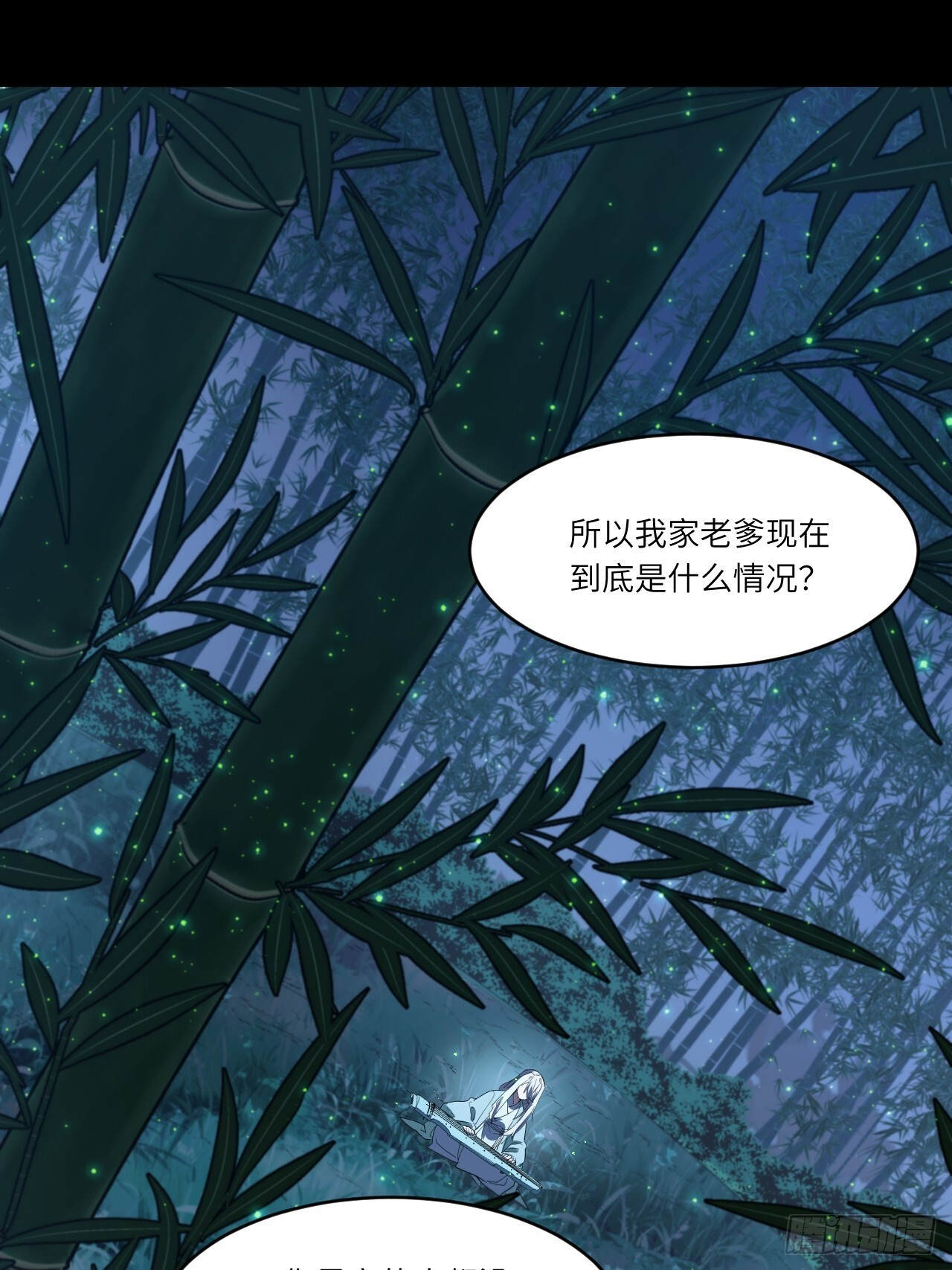 110.幽冥天覆灭 第24页