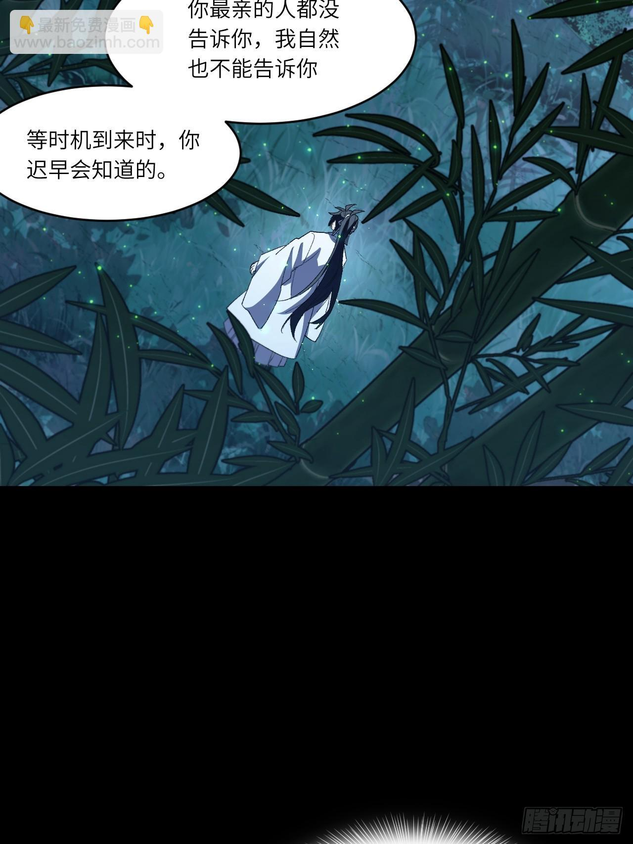 110.幽冥天覆灭 第25页