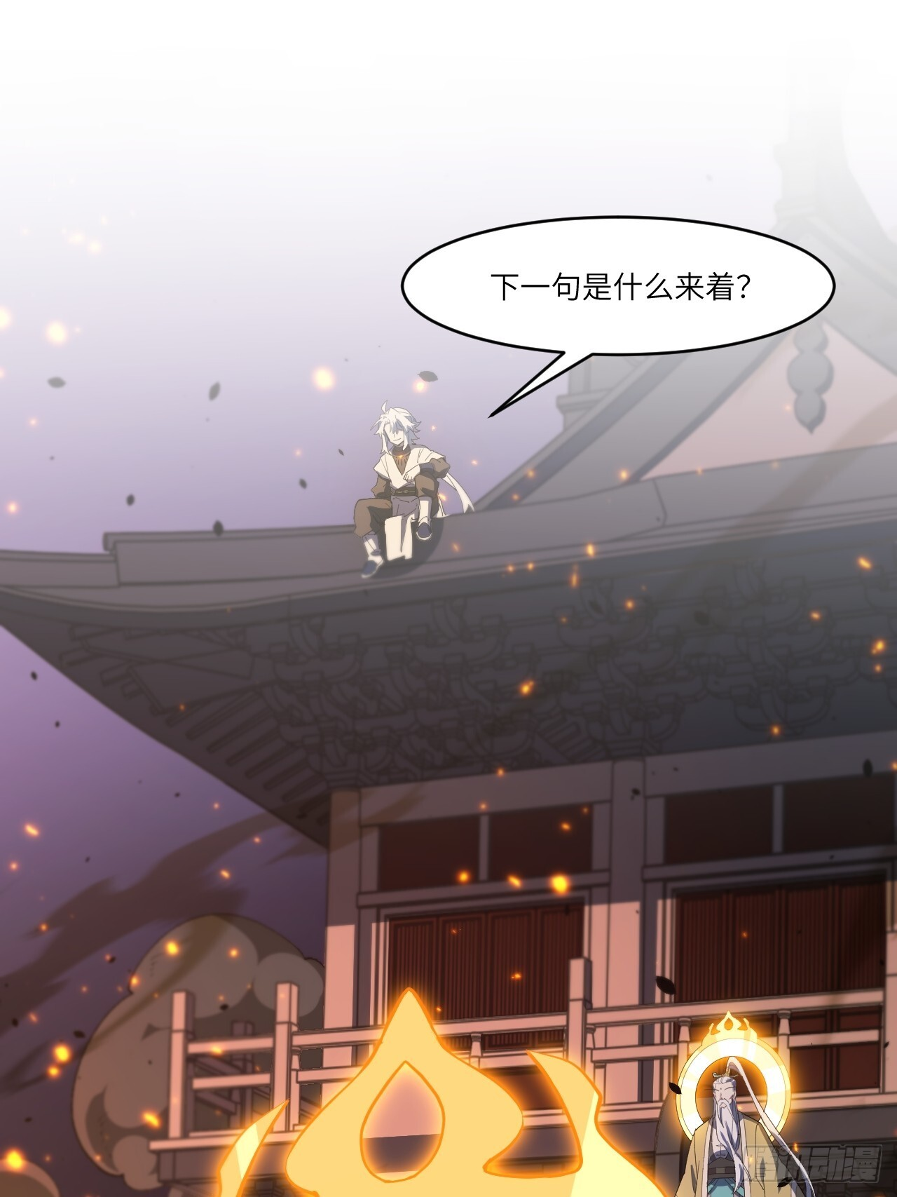 110.幽冥天覆灭 第31页