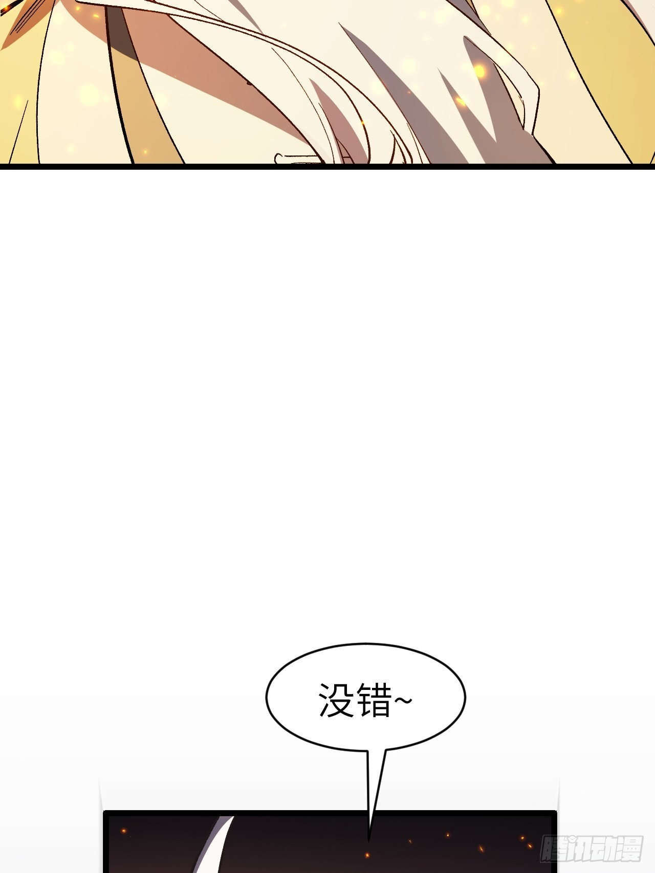 110.幽冥天覆灭 第33页