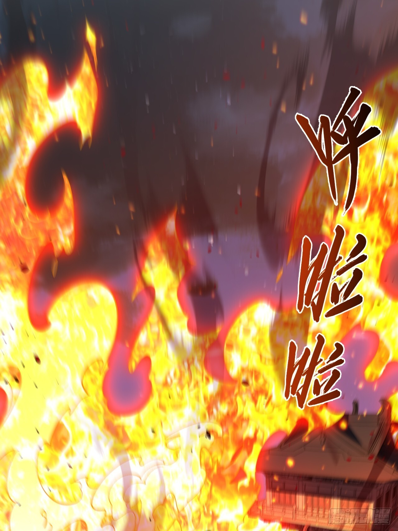 110.幽冥天覆灭 第35页