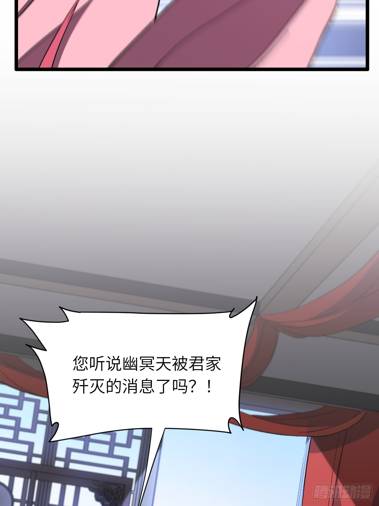 110.幽冥天覆灭 第41页