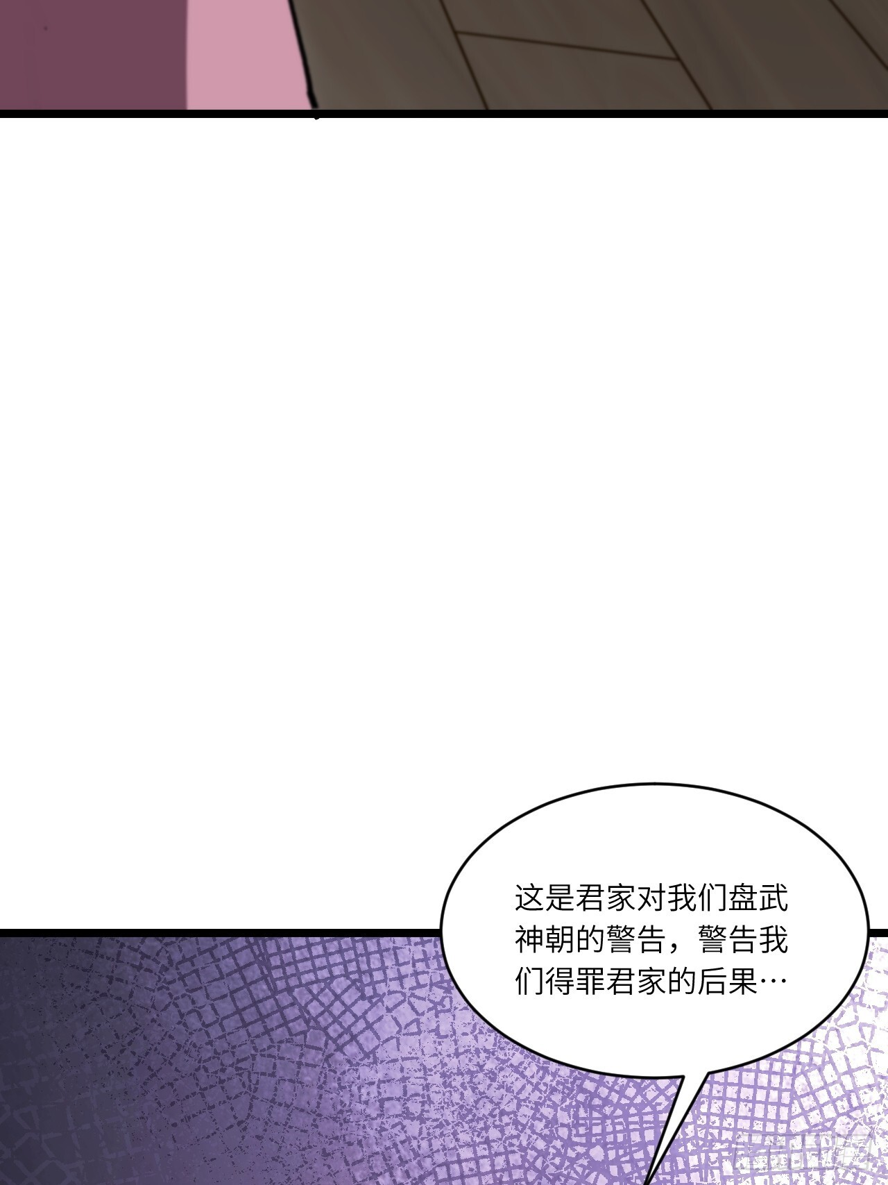 110.幽冥天覆灭 第43页