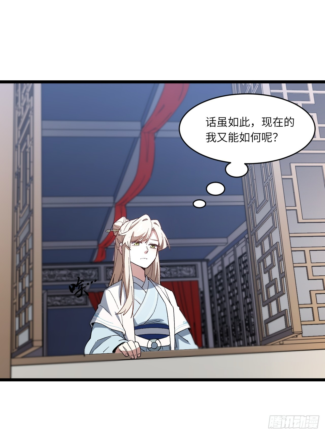 110.幽冥天覆灭 第45页
