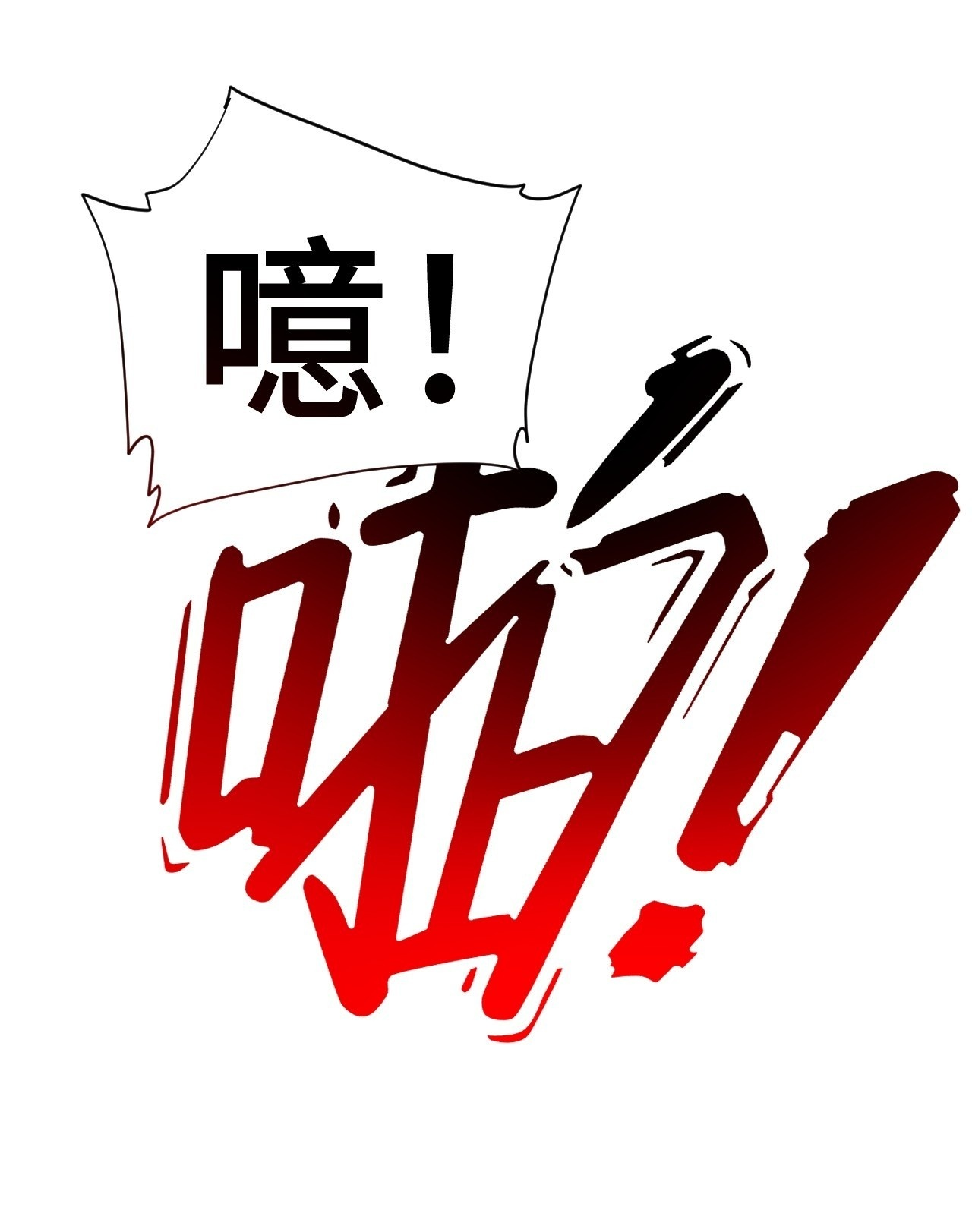 110.幽冥天覆灭 第50页