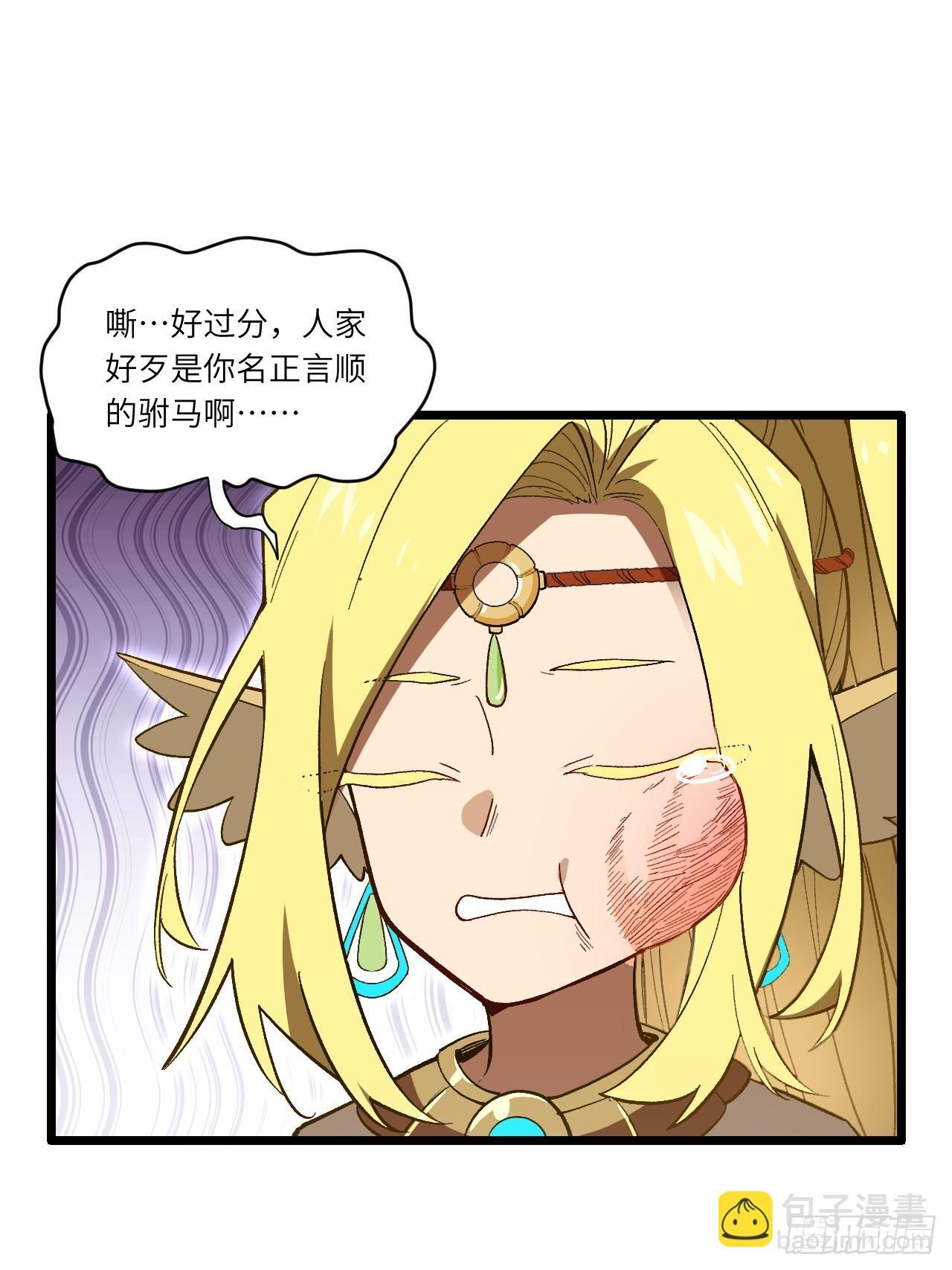 110.幽冥天覆灭 第51页