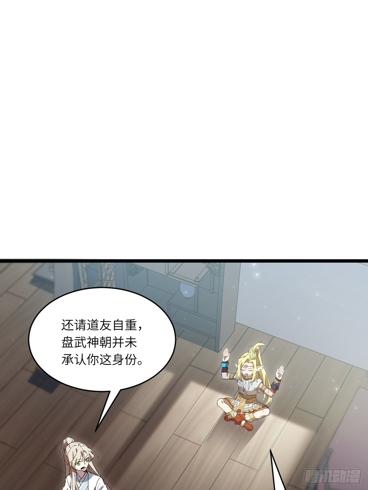 110.幽冥天覆灭 第52页