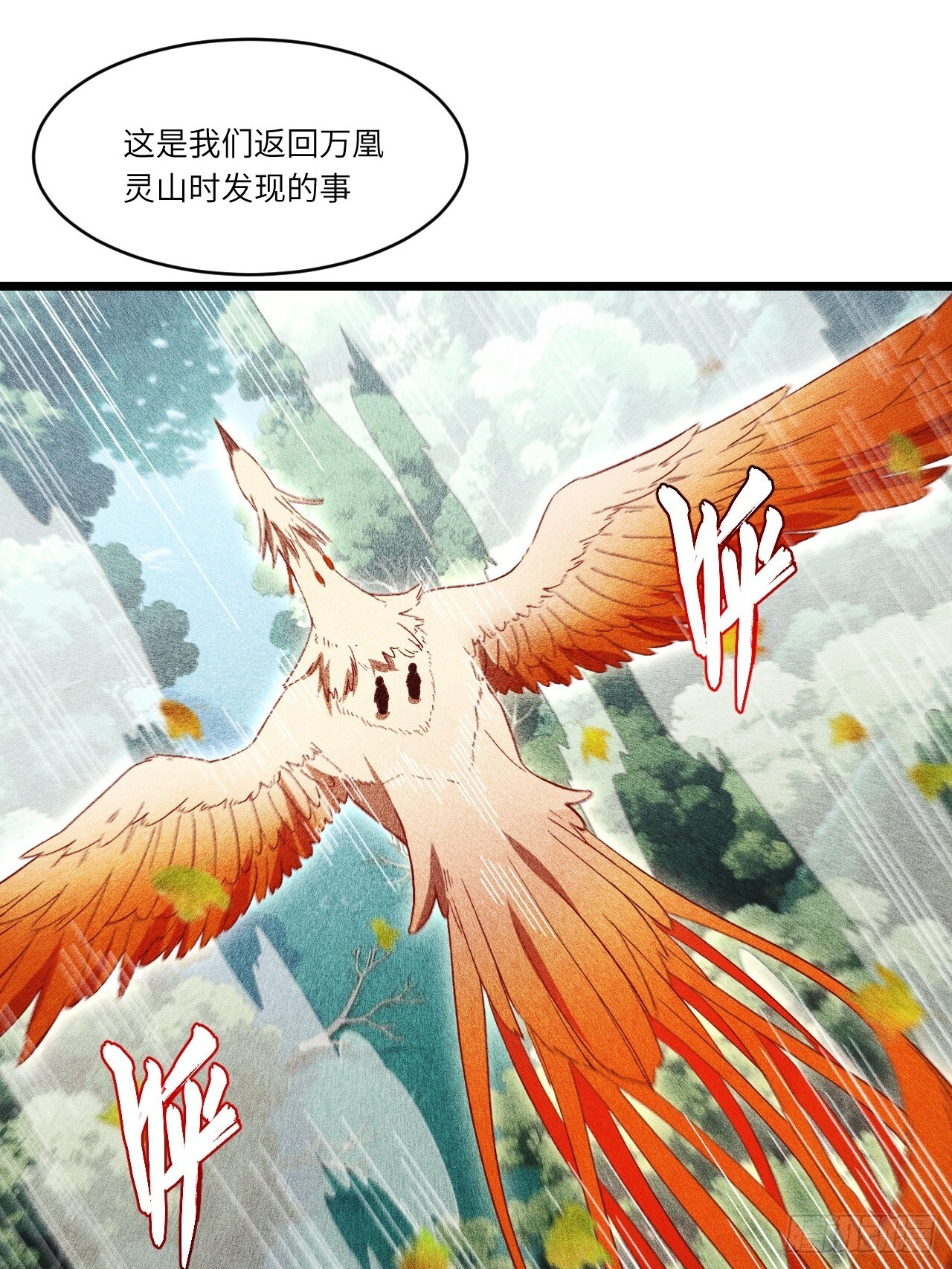 110.幽冥天覆灭 第57页