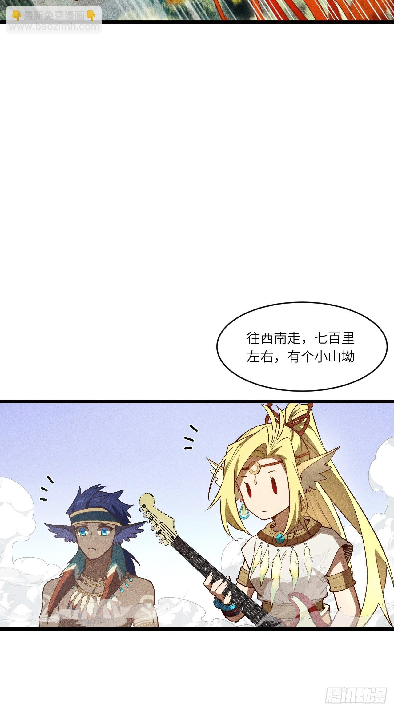 110.幽冥天覆灭 第58页