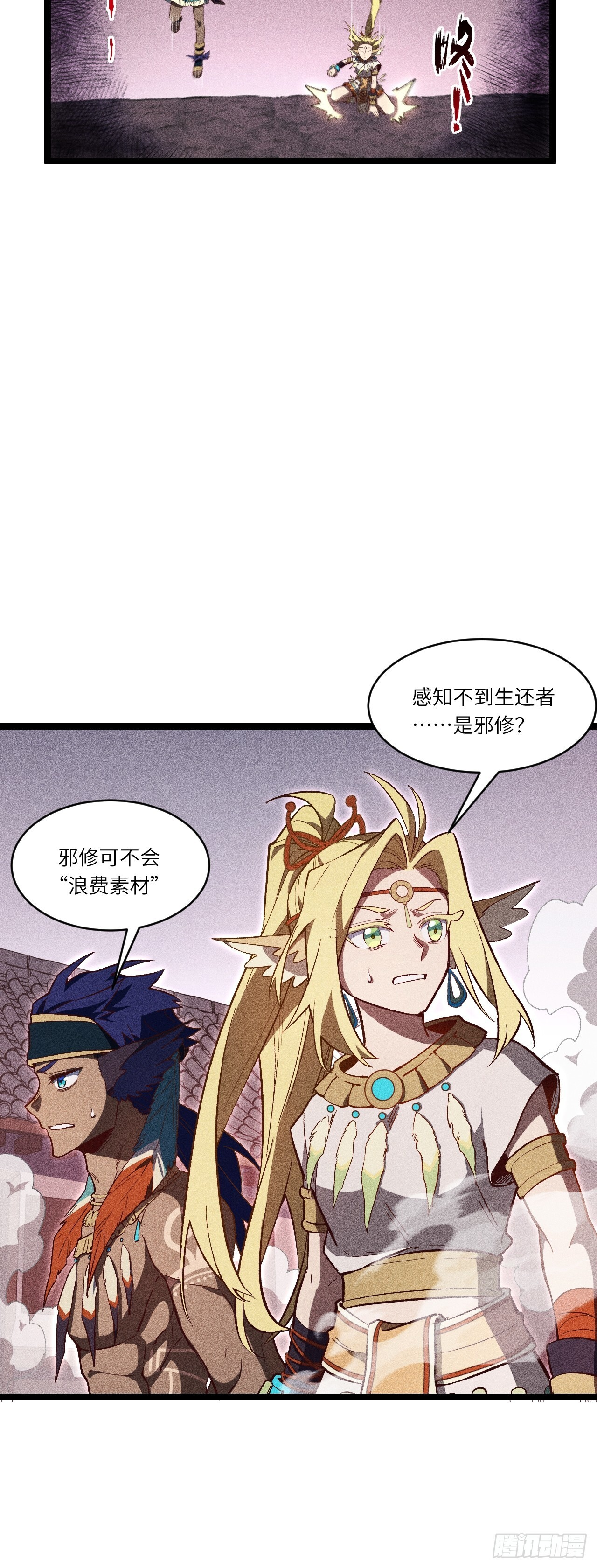 110.幽冥天覆灭 第62页