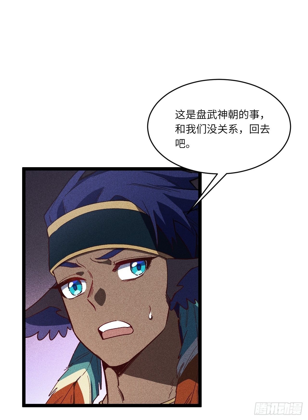 110.幽冥天覆灭 第63页