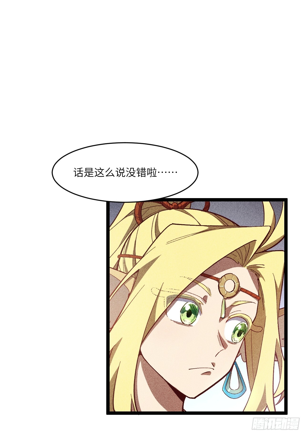 110.幽冥天覆灭 第64页