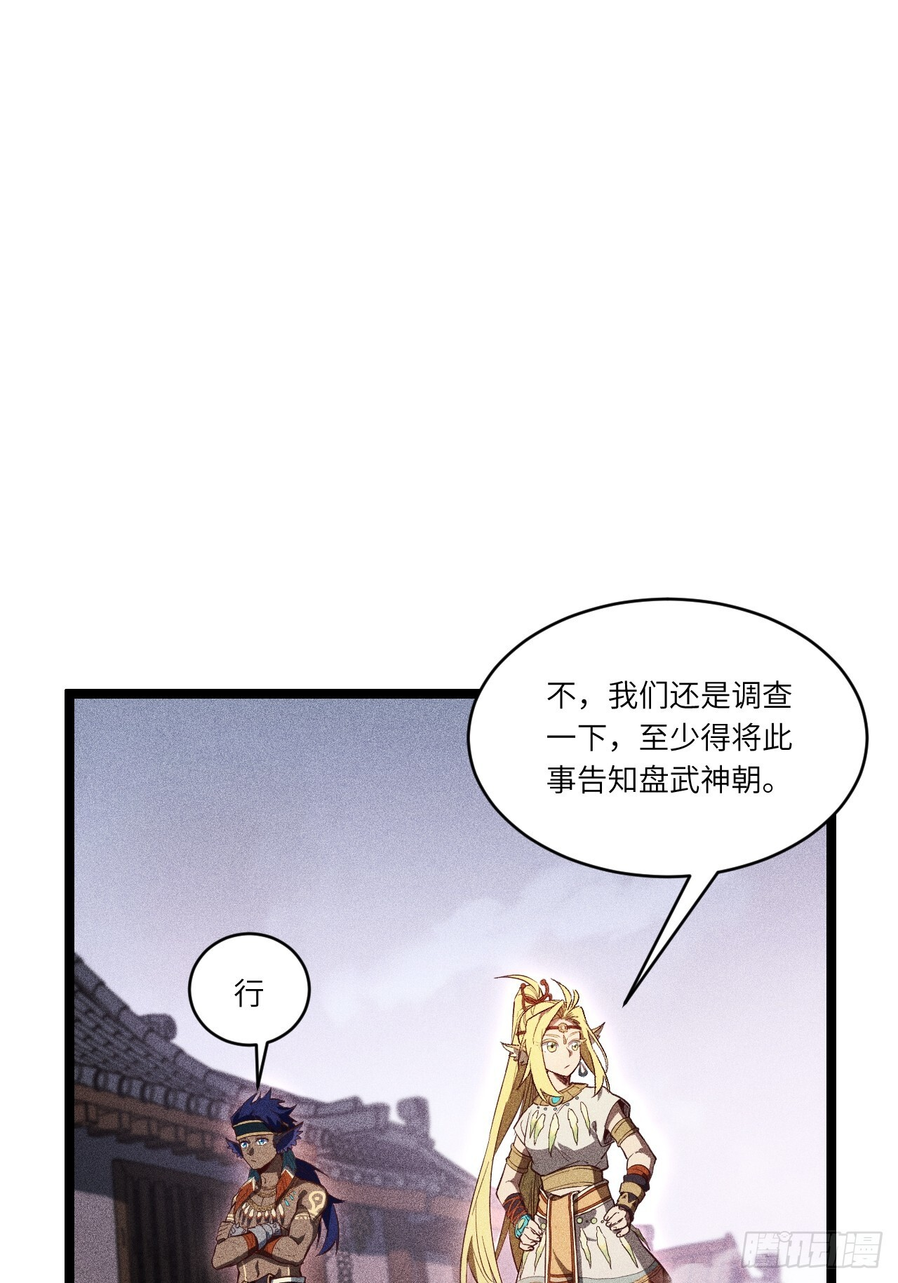 110.幽冥天覆灭 第66页