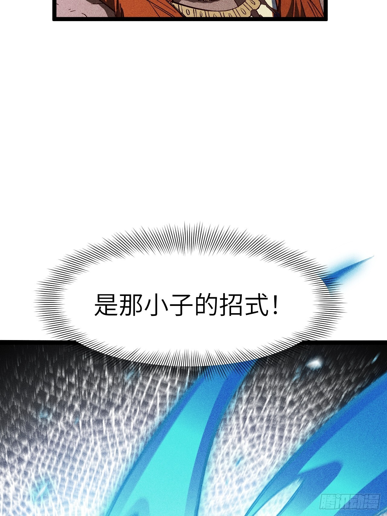110.幽冥天覆灭 第72页