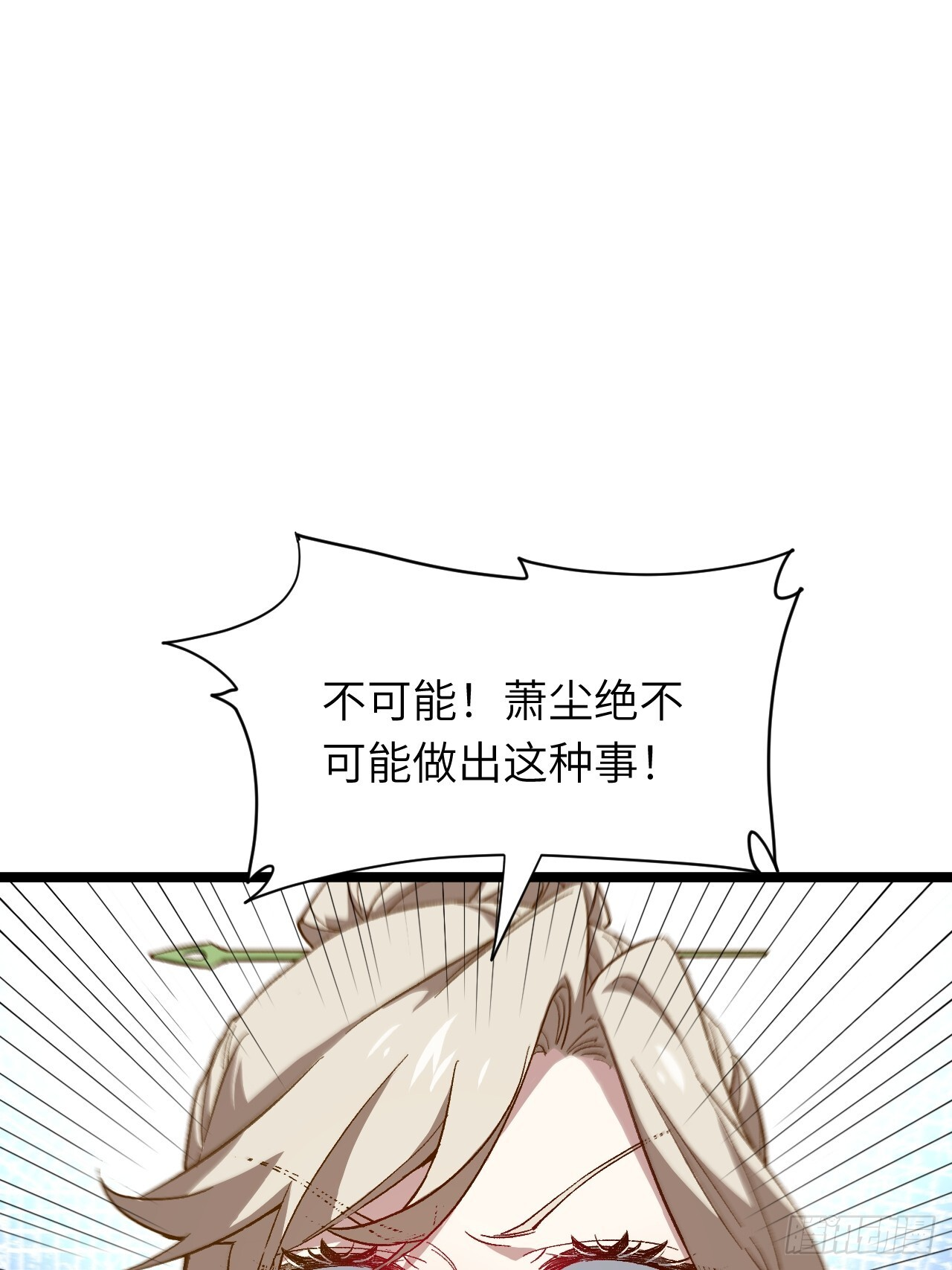 110.幽冥天覆灭 第75页