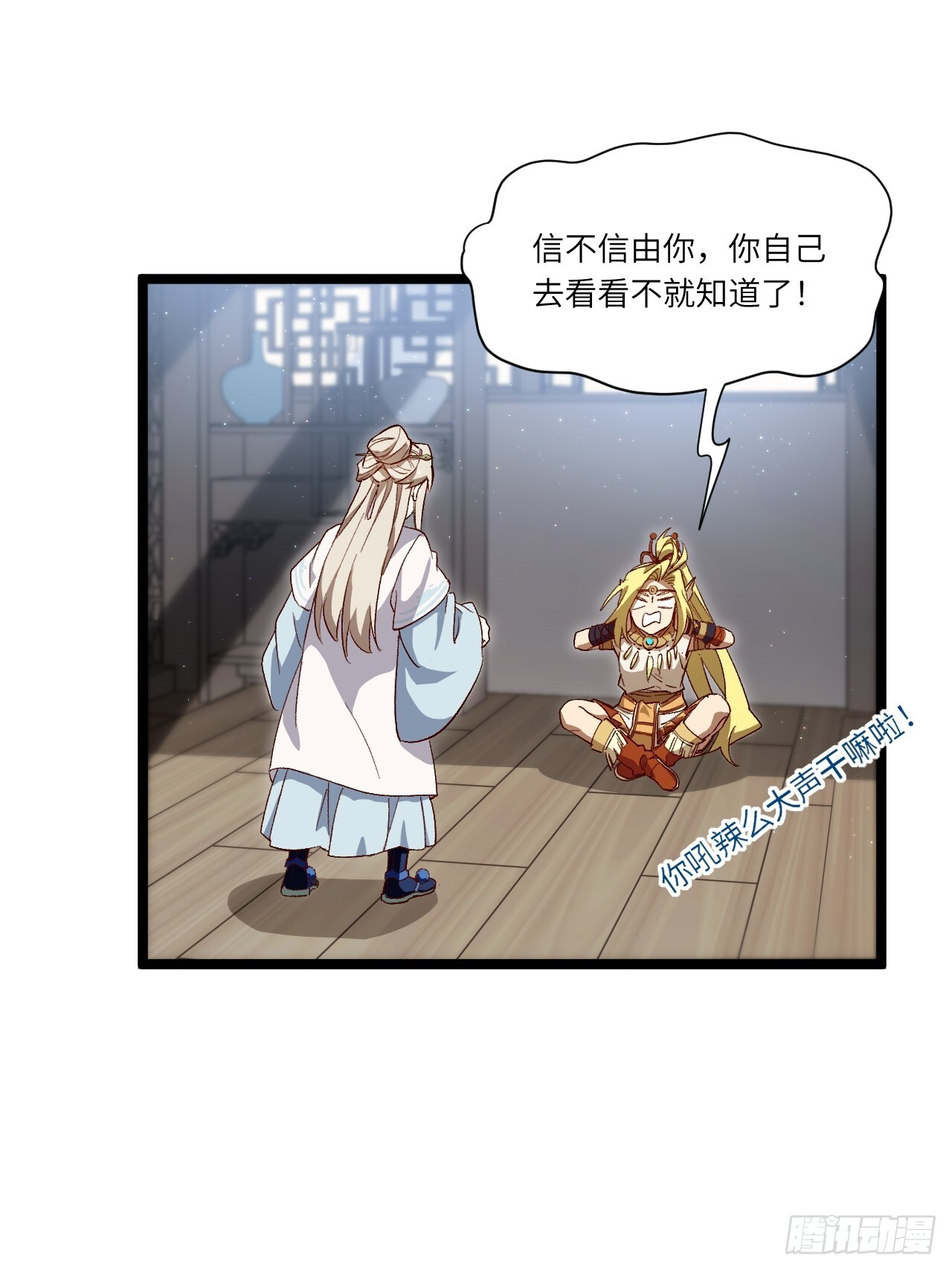 110.幽冥天覆灭 第77页