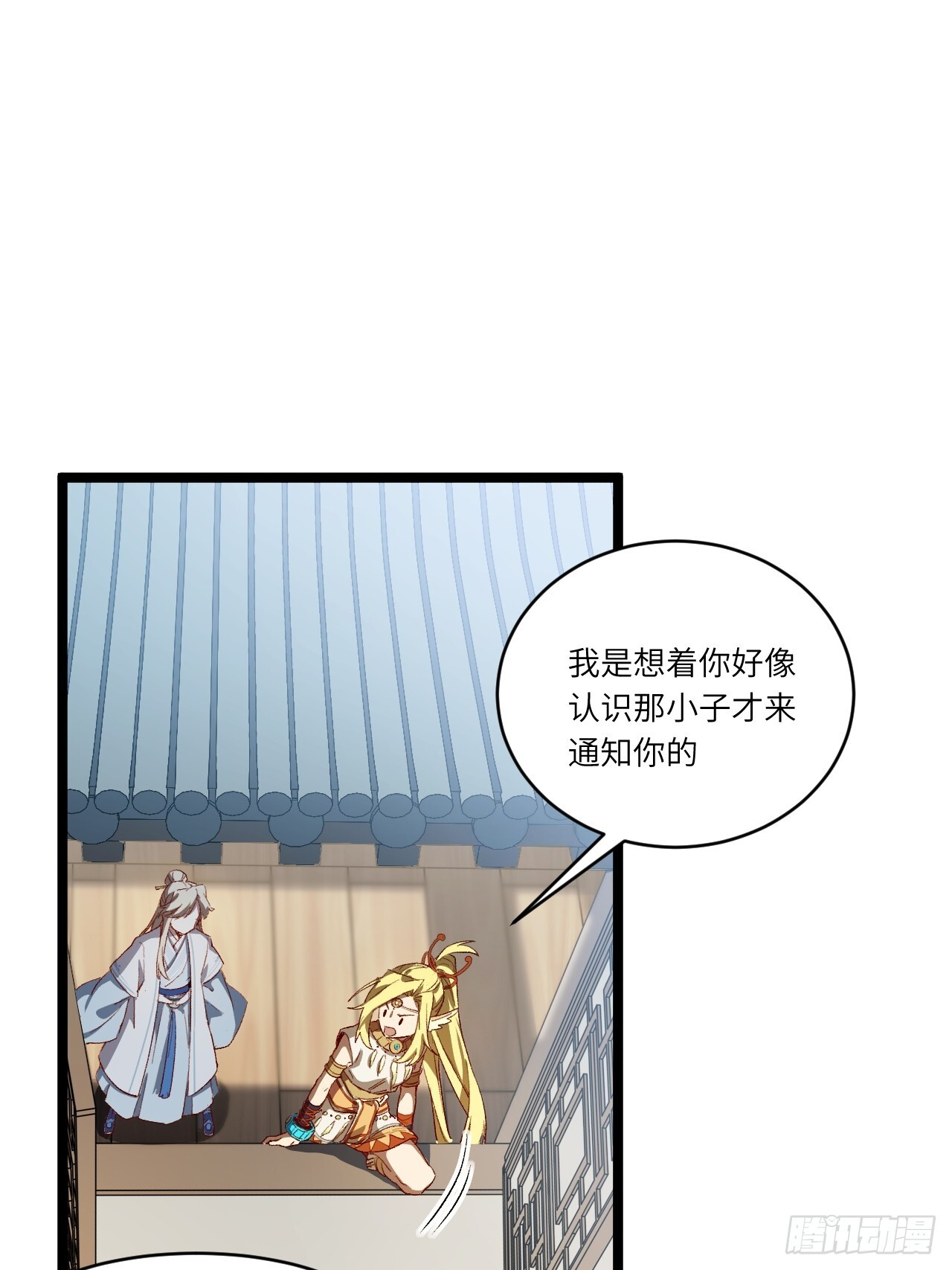 110.幽冥天覆灭 第78页