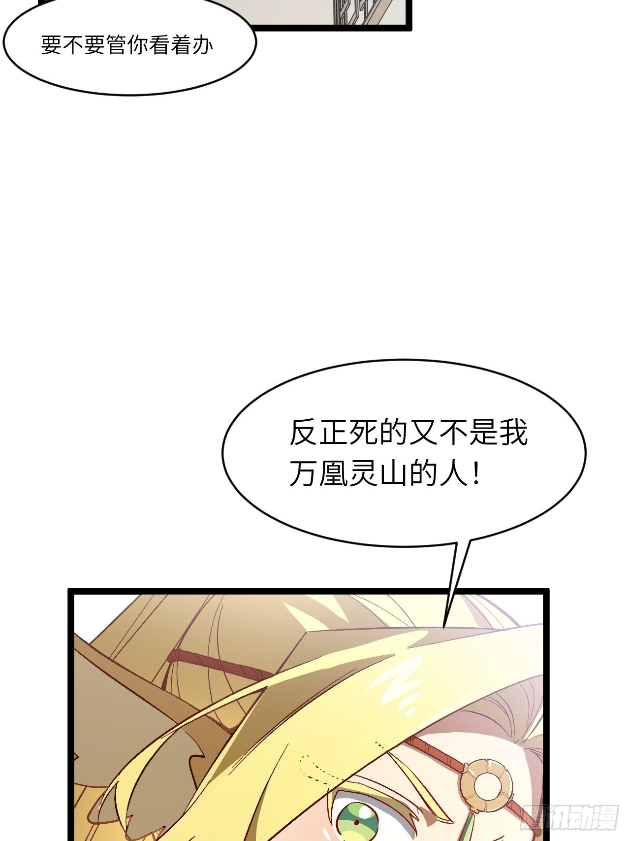 110.幽冥天覆灭 第79页