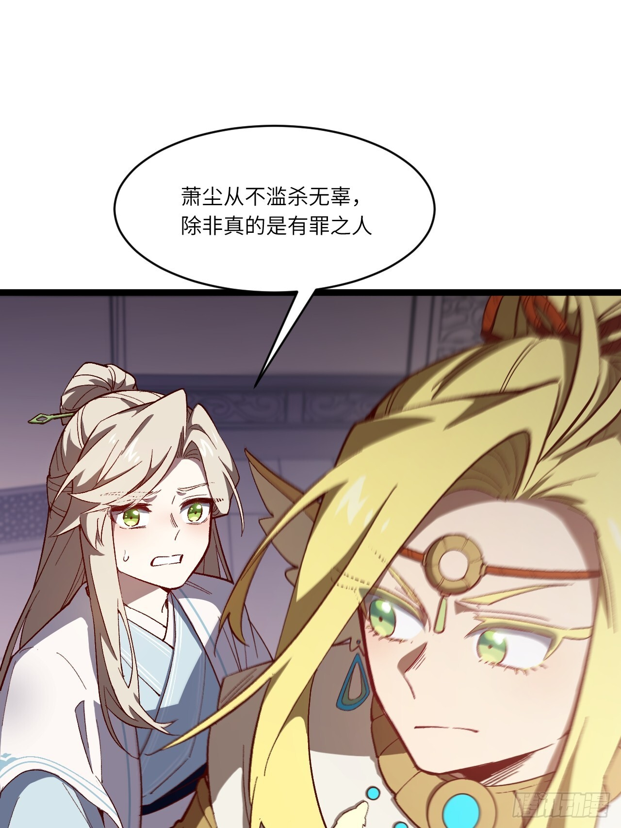 110.幽冥天覆灭 第82页