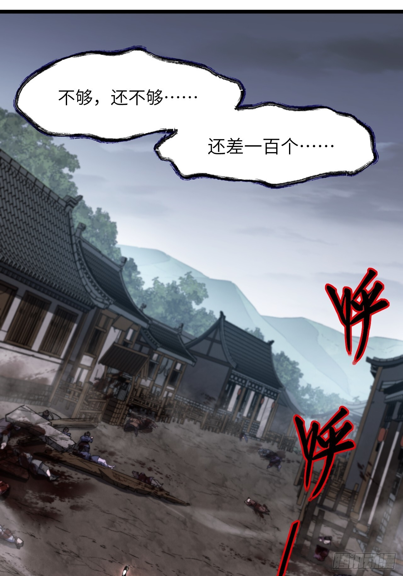 111.萧尘的条件 第6页