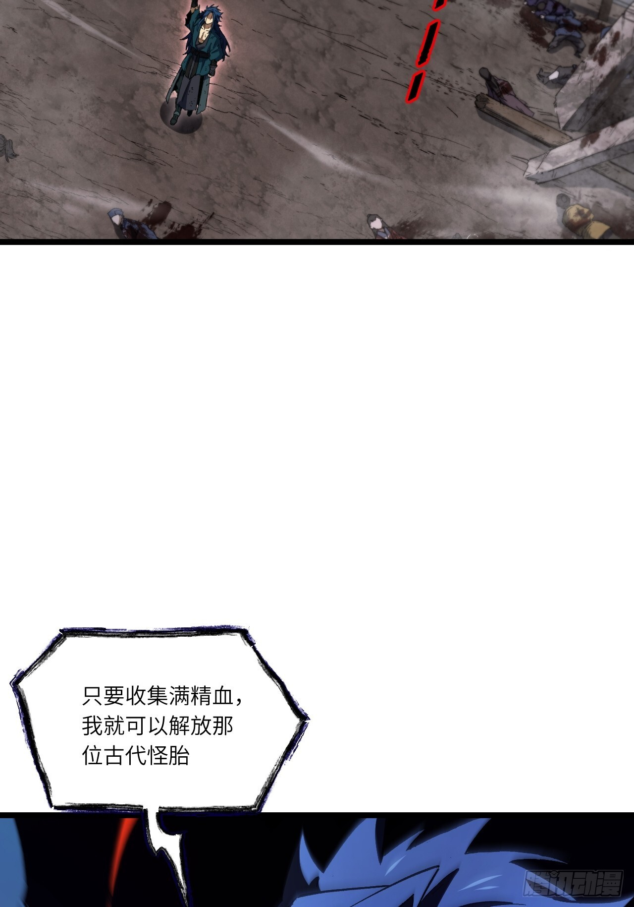 111.萧尘的条件 第7页