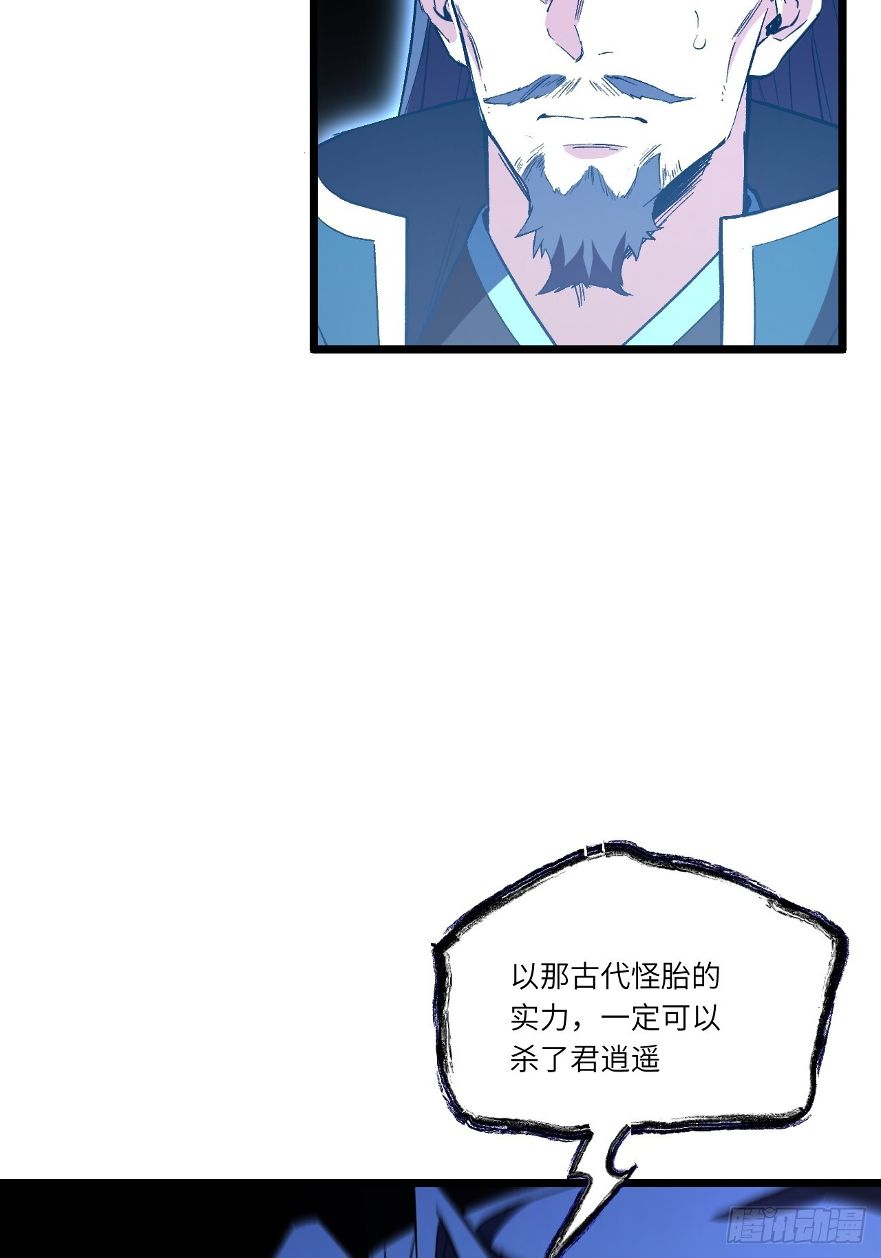 111.萧尘的条件 第11页