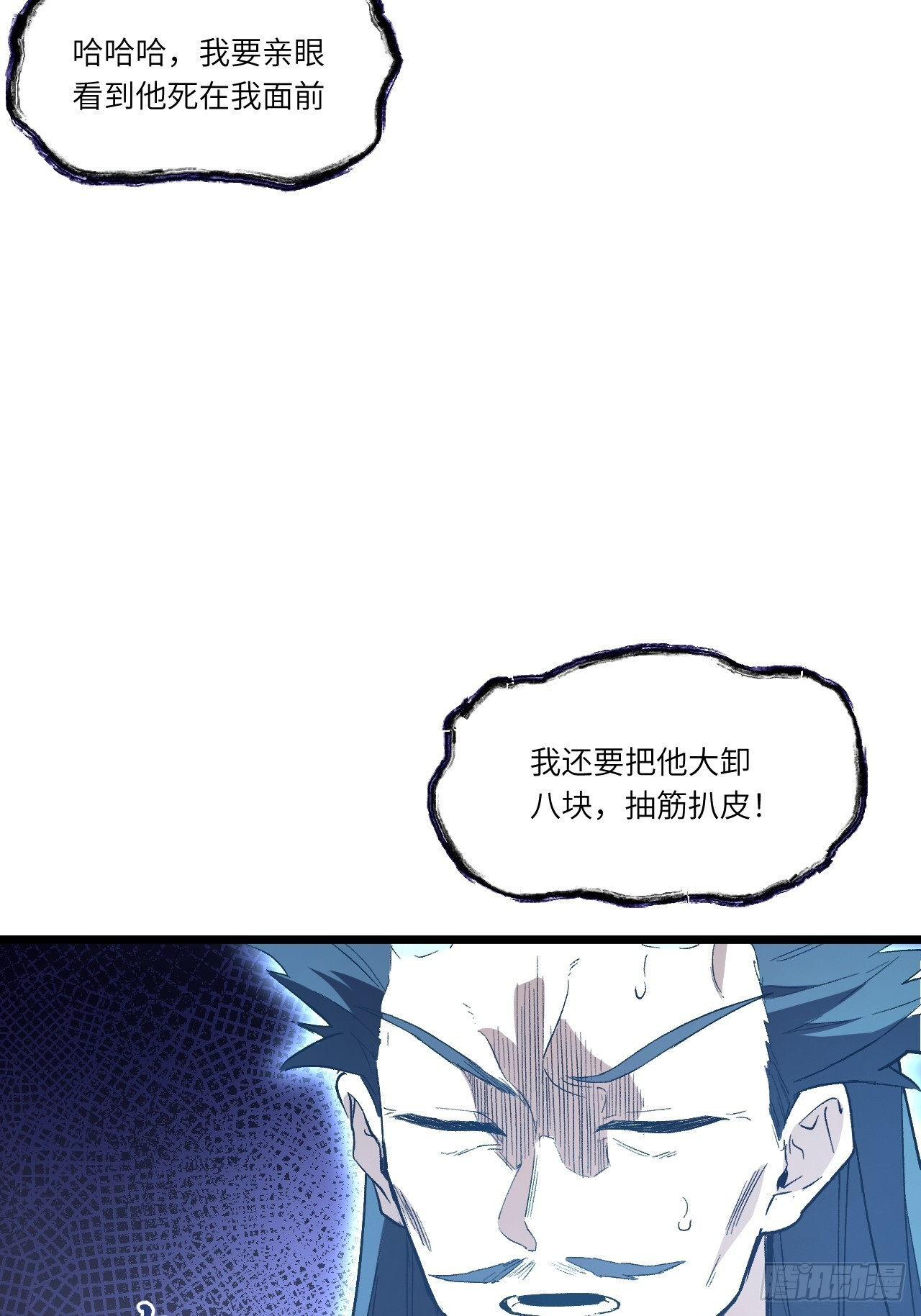 111.萧尘的条件 第13页