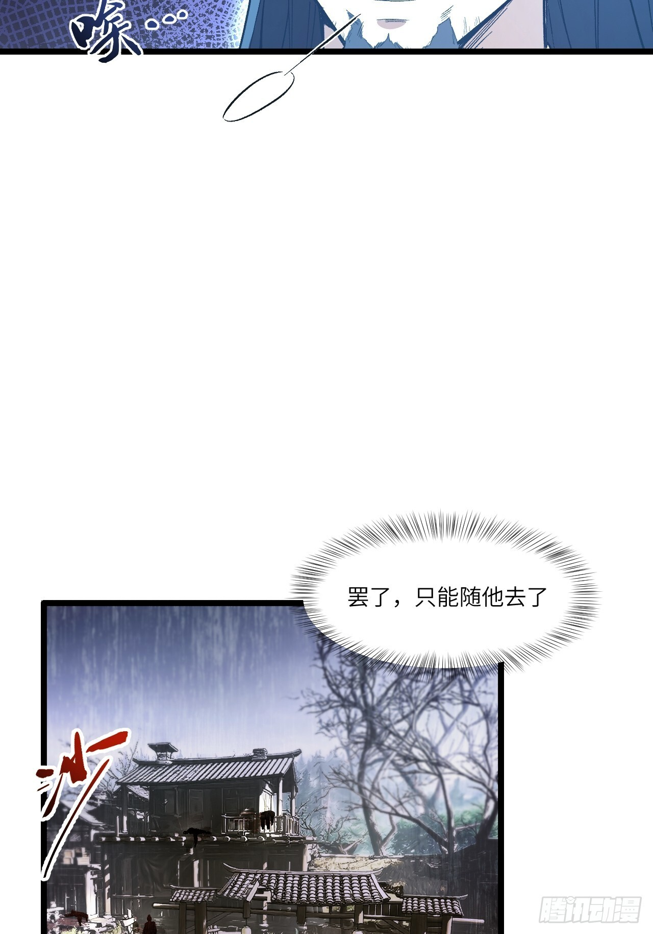 111.萧尘的条件 第14页