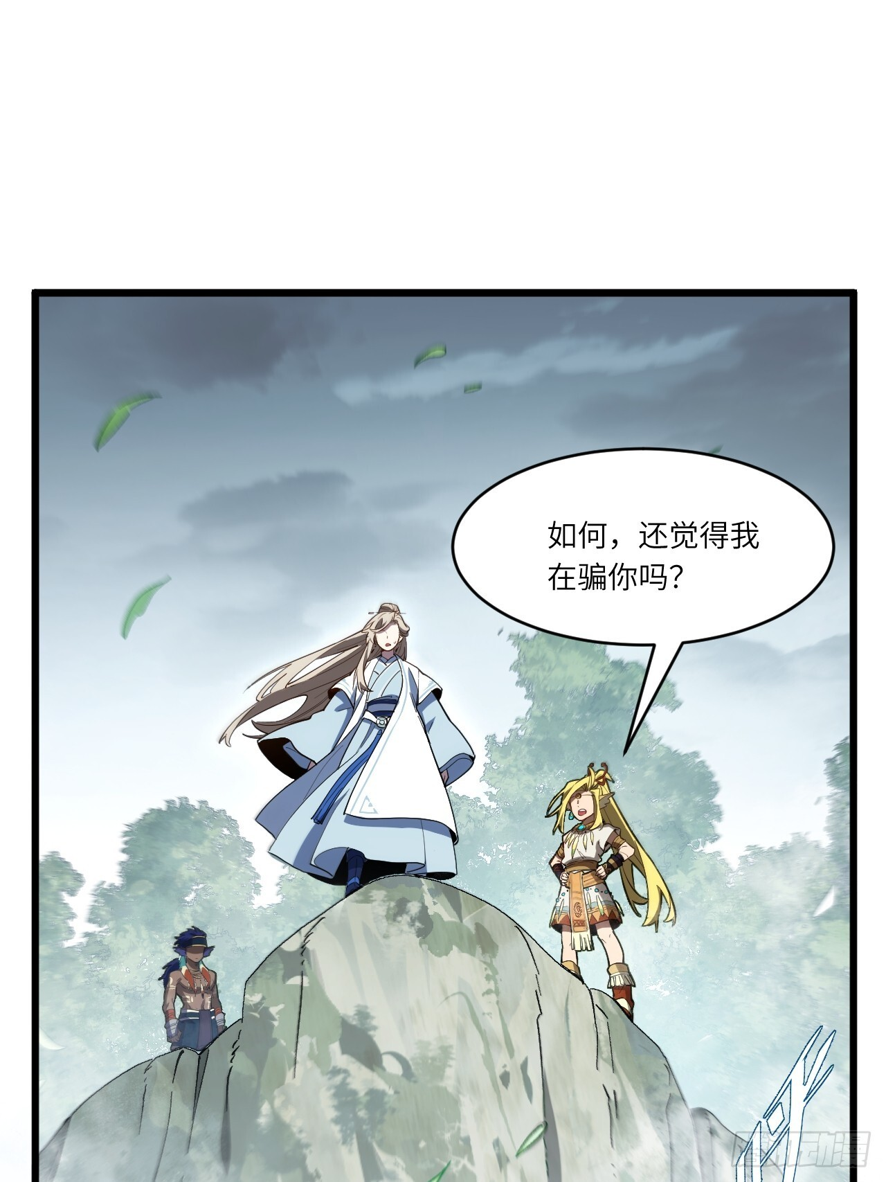 111.萧尘的条件 第17页