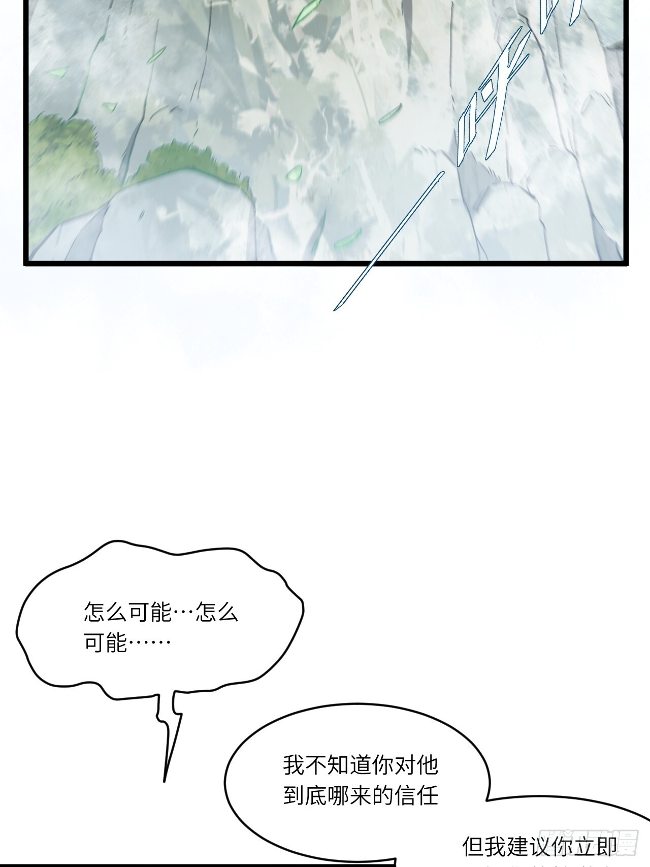 111.萧尘的条件 第18页