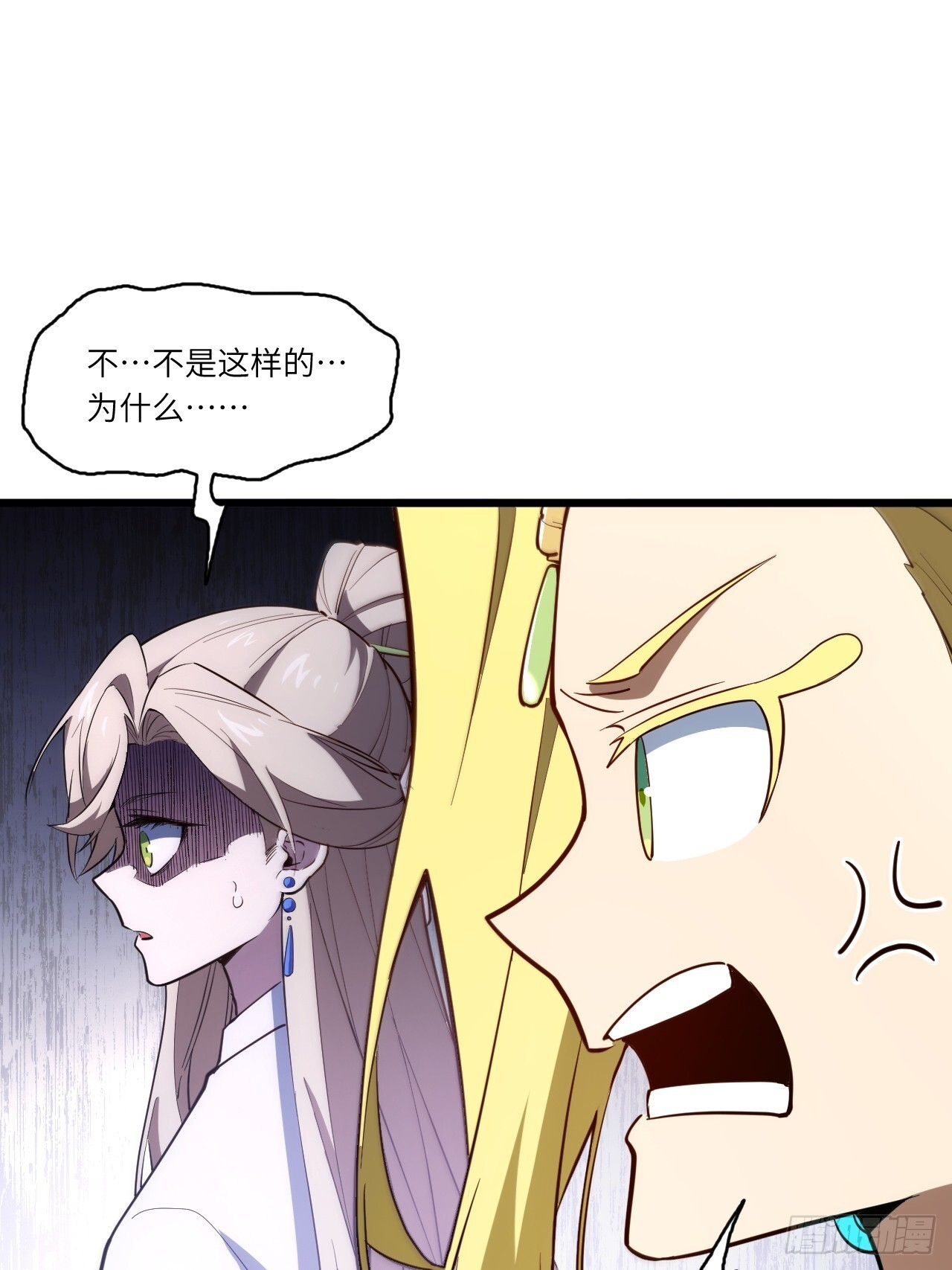 111.萧尘的条件 第21页