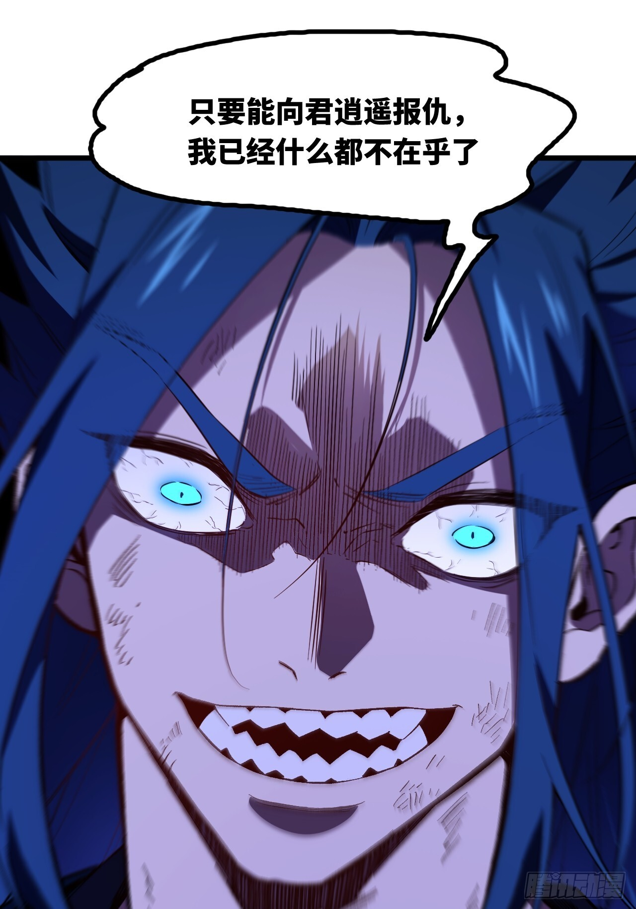 111.萧尘的条件 第45页