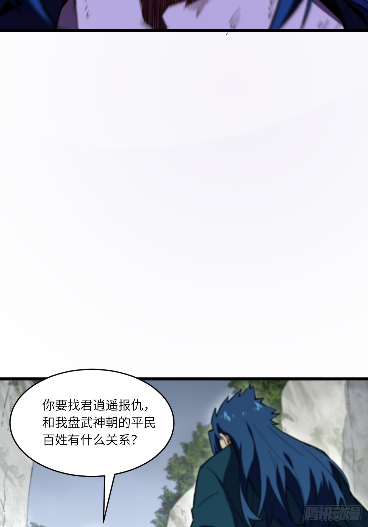 111.萧尘的条件 第46页